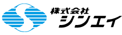株式会社シンエイ