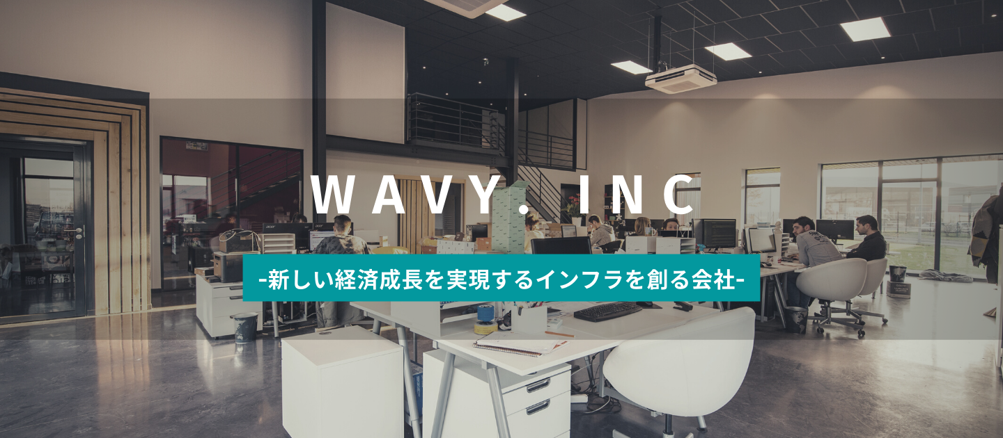 新しい経済成長を実現するインフラを創る会社です