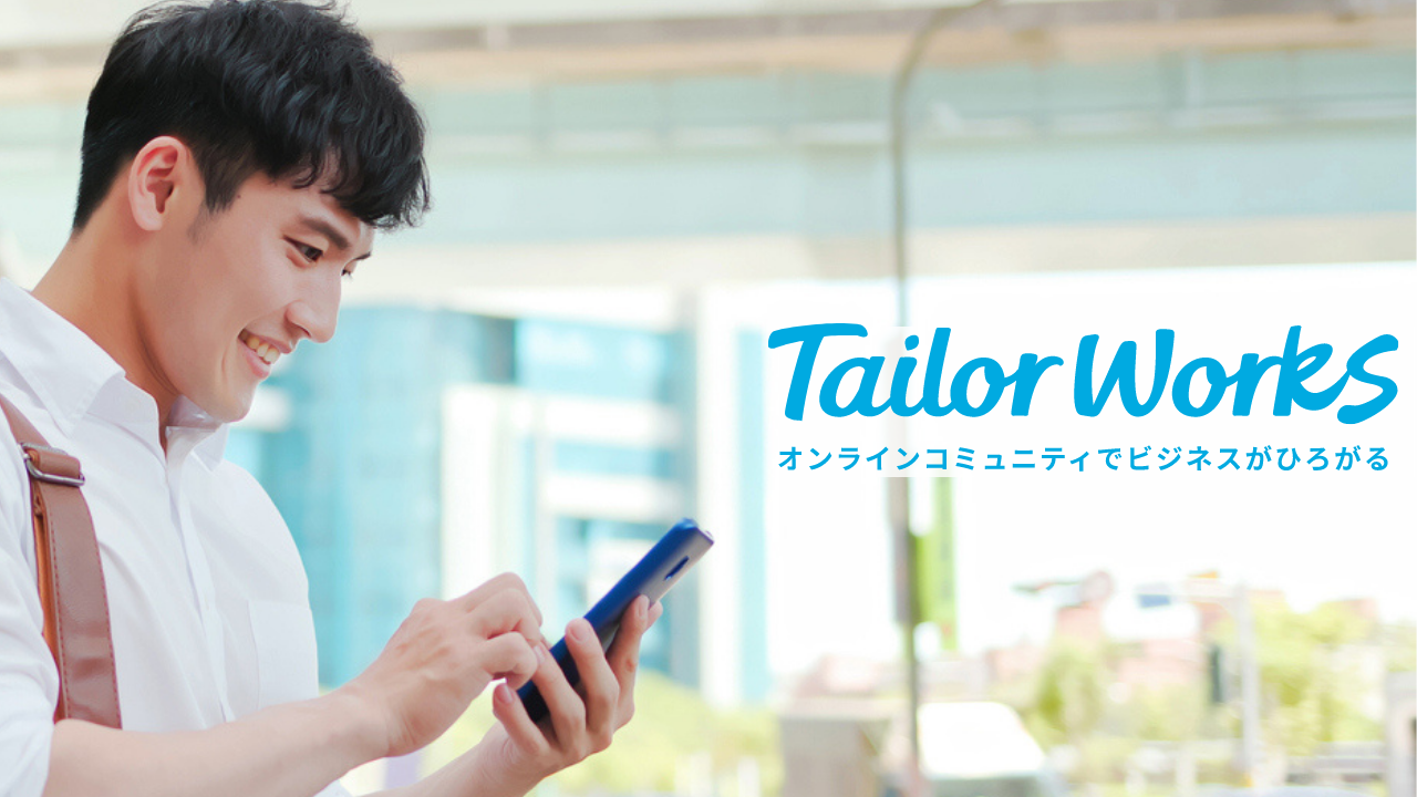 【プレスリリース】テイラーワークス、企業コンセプトムービーを公開 「地域サステナビリティの実現」