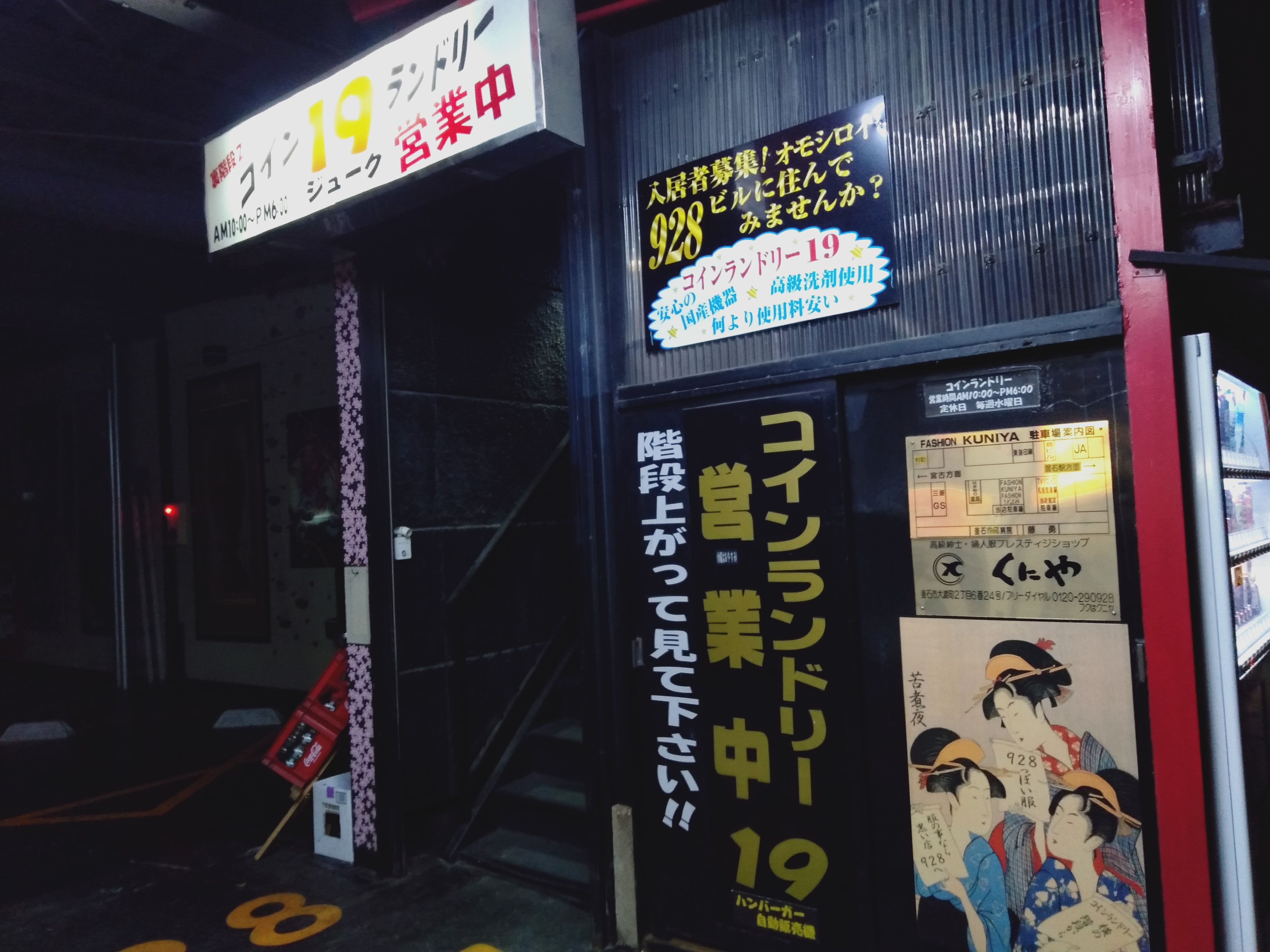 展示会のあと