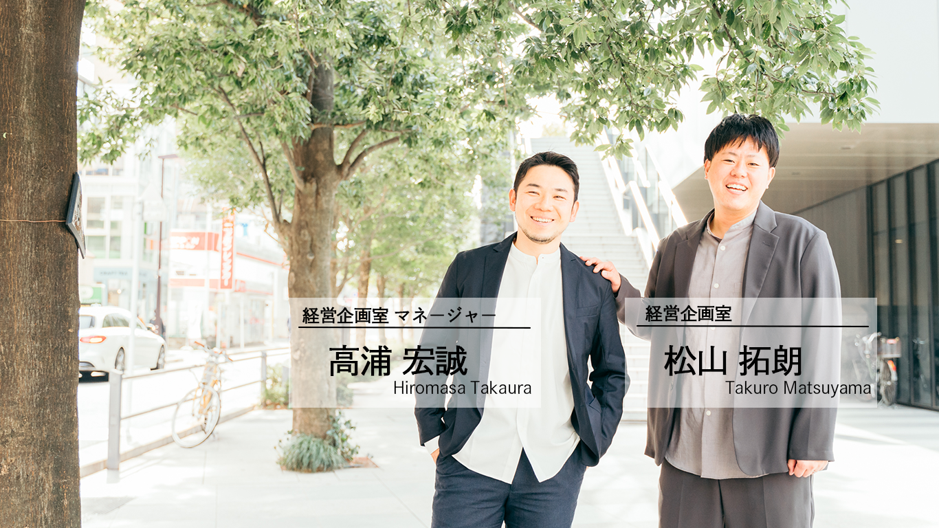 「Purposeの実現は簡単ではない。だけど、その過程に楽しさがある」ユニファの経営企画室とは？