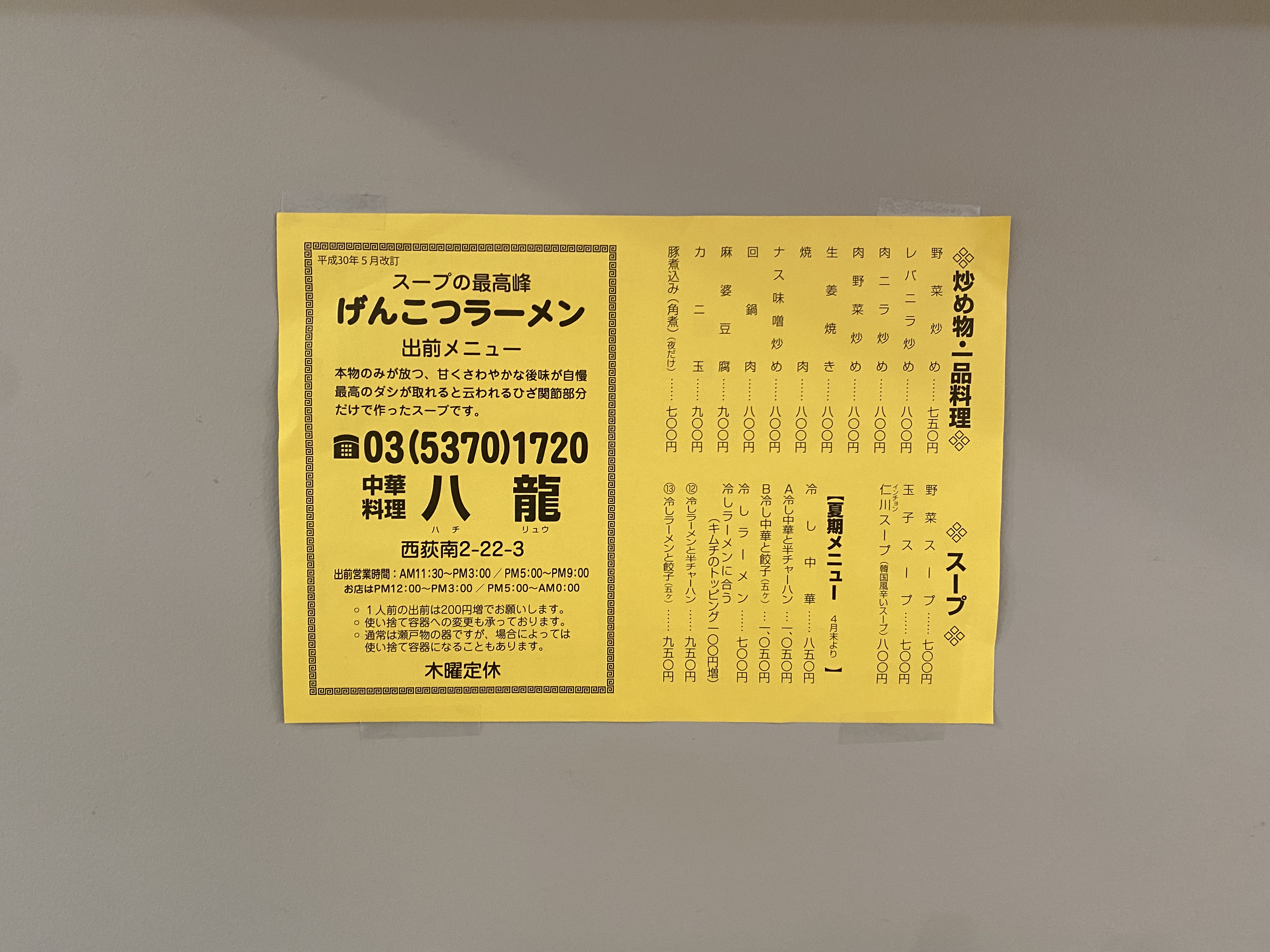 〜ありがとう通信〜 vol.1