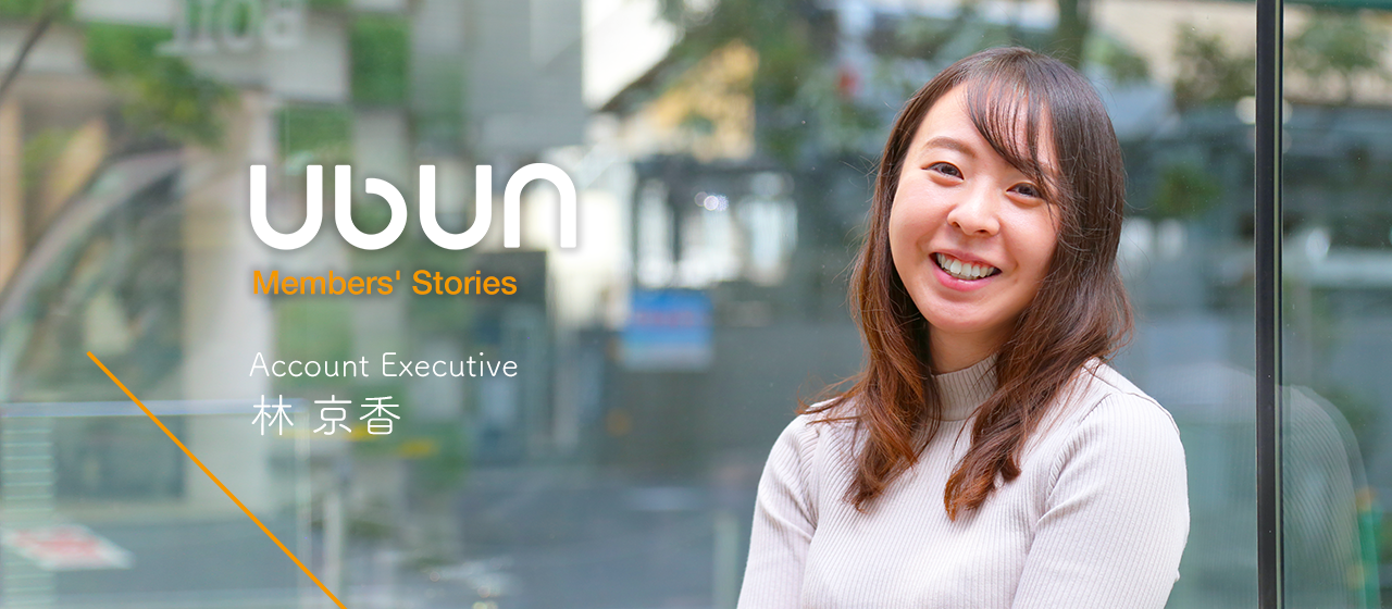 向き合っている会社に本質的な価値を提供したい。総合代理店を経たフリーランスが、ウブンに入社を決めた理由。