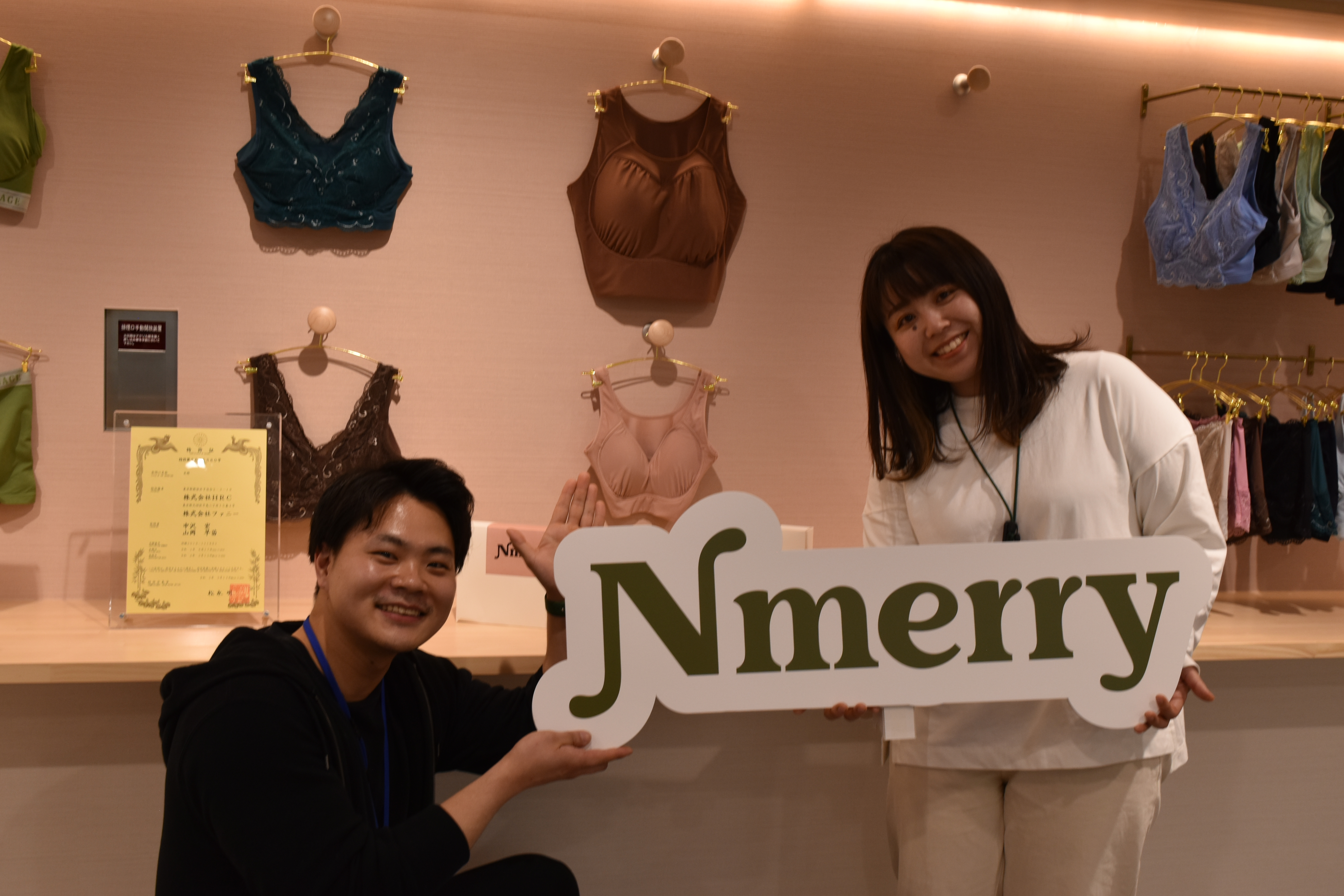 新商品Nmerryってなんだろう？担当者に突撃してみた！ | Profession ...