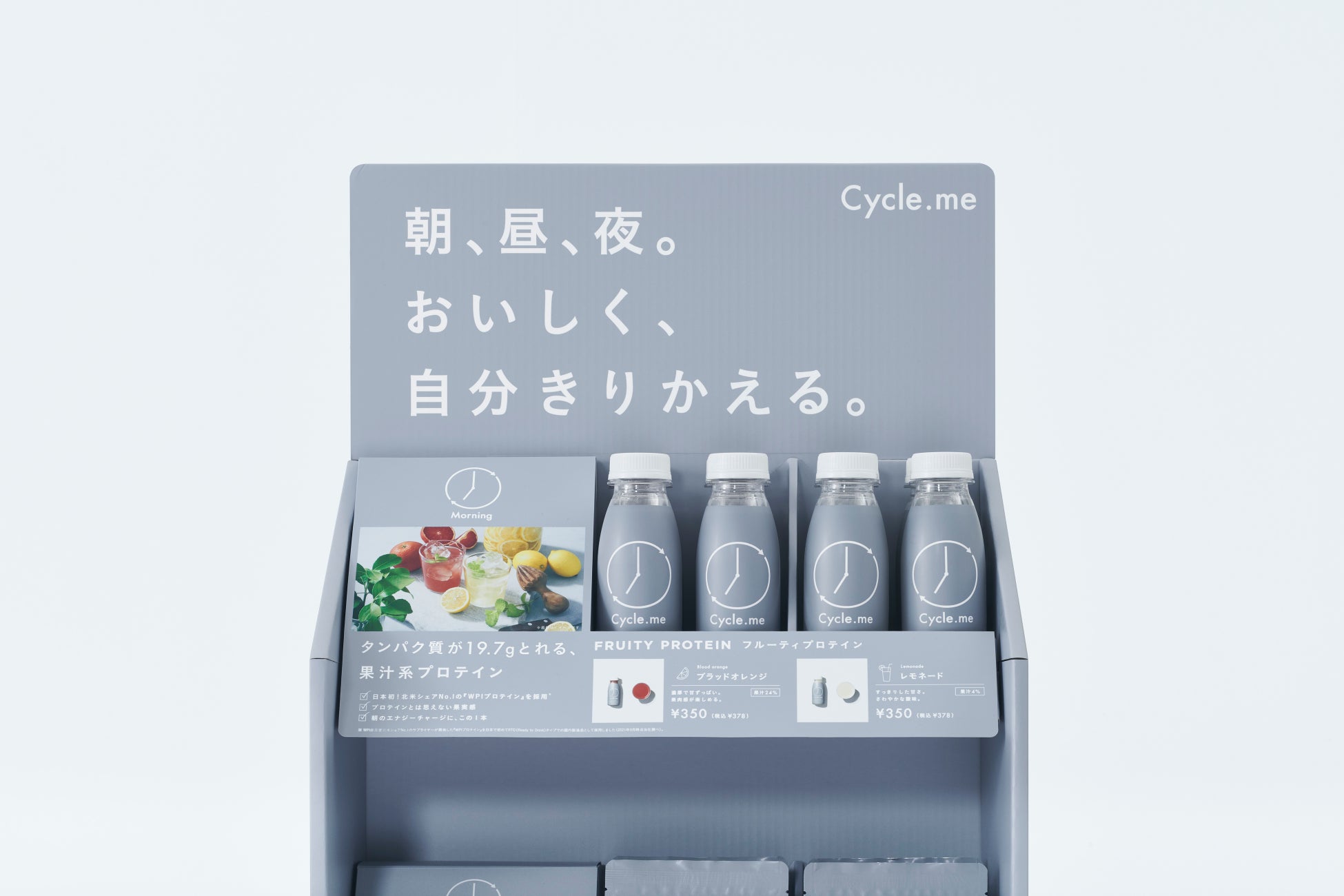 D2Cブランド「Cycle.me」 初の小売展開としてセブン‐イレブンの一部