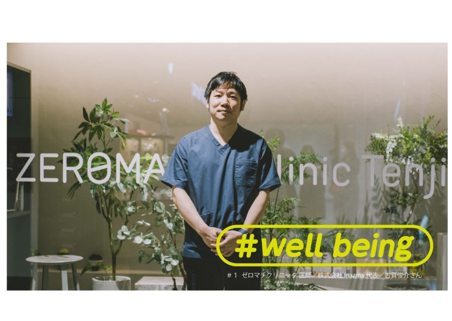 【前編】Inazma代表 古賀俊介を九州しあわせ共創ラボ（Qラボ）WOMAPプロジェクトにて取材記事として取り上げていただきました！