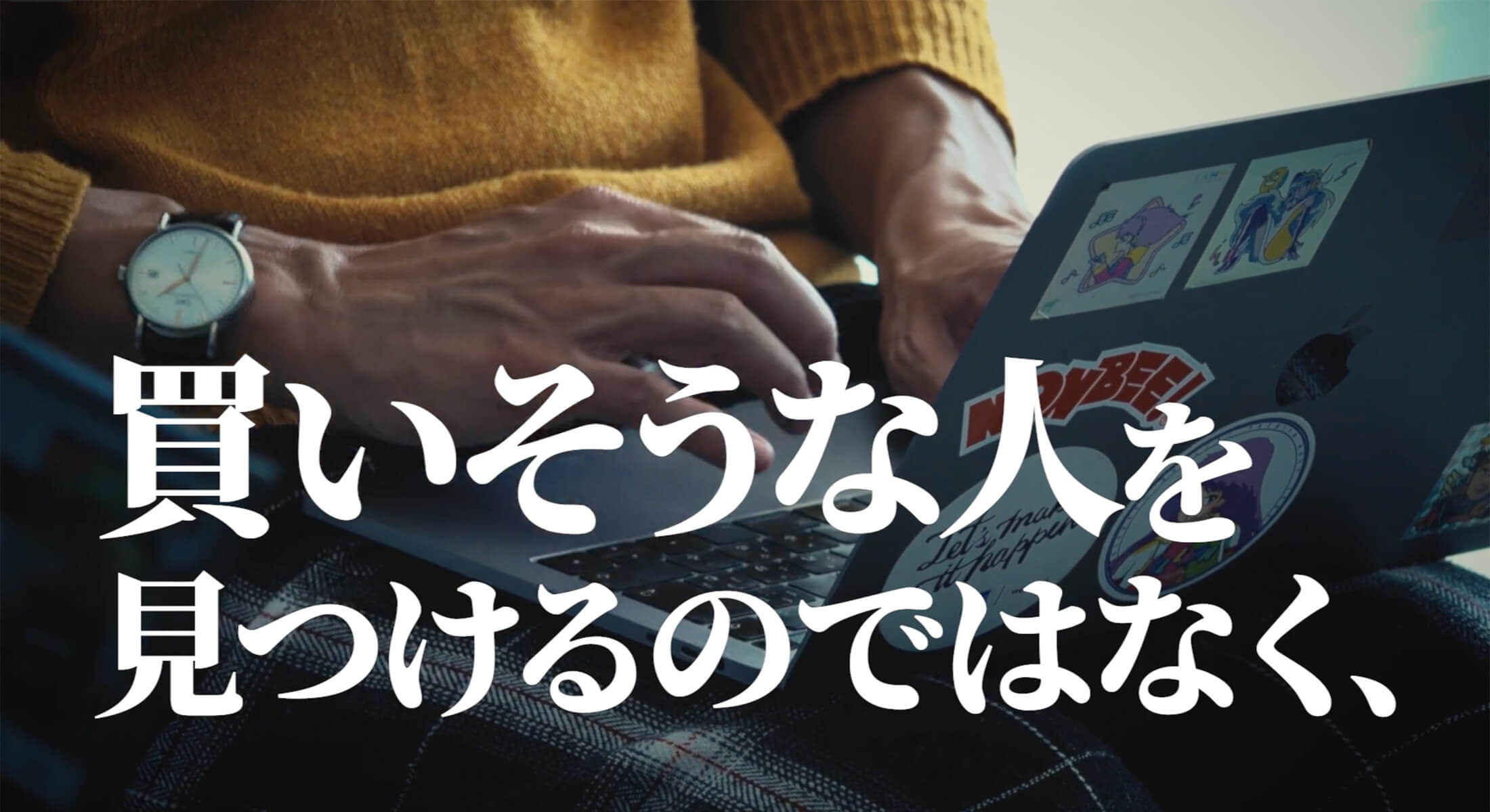動画：末の長いお付き合い。経営のための創造社予告編風