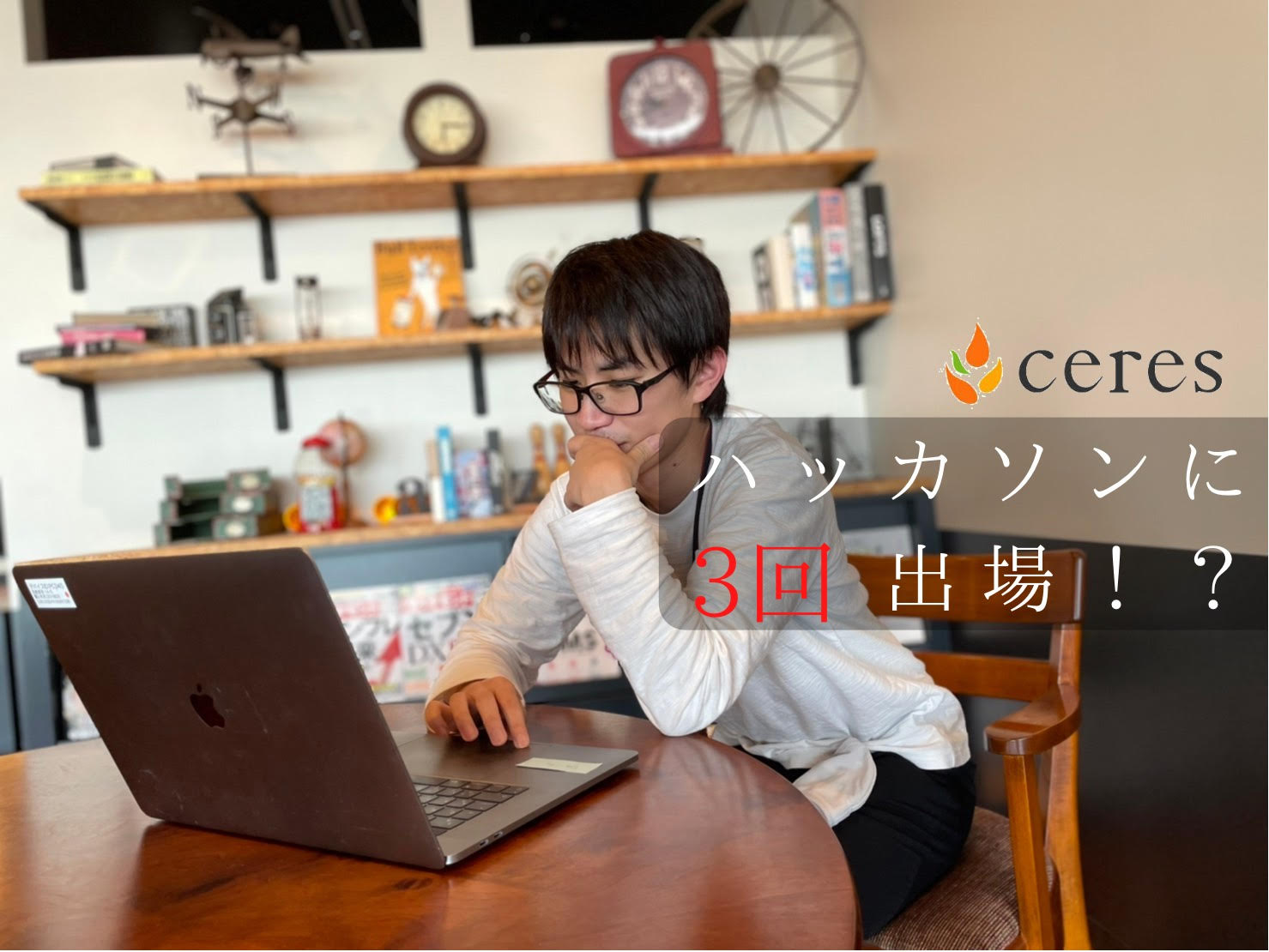 【22卒】先生になる予定だった…超合理的×現実主義の新卒文系エンジニア！