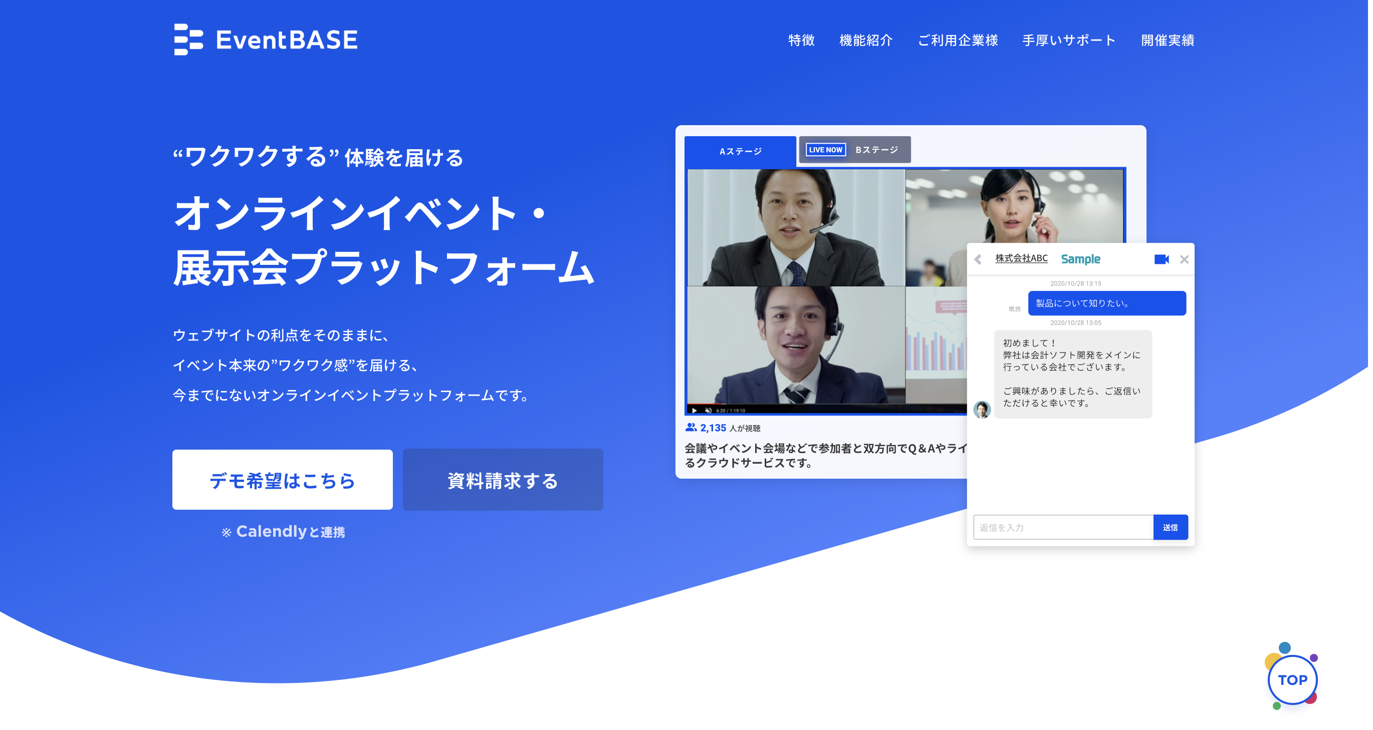 包み隠さずお伝えします！『EventBASE』開発の現状と課題