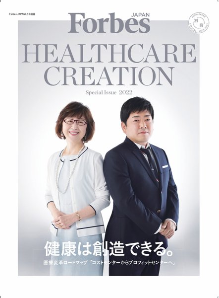 当社の代表取締役社長坂野が表紙のForbes別冊ムック本が発売されました！