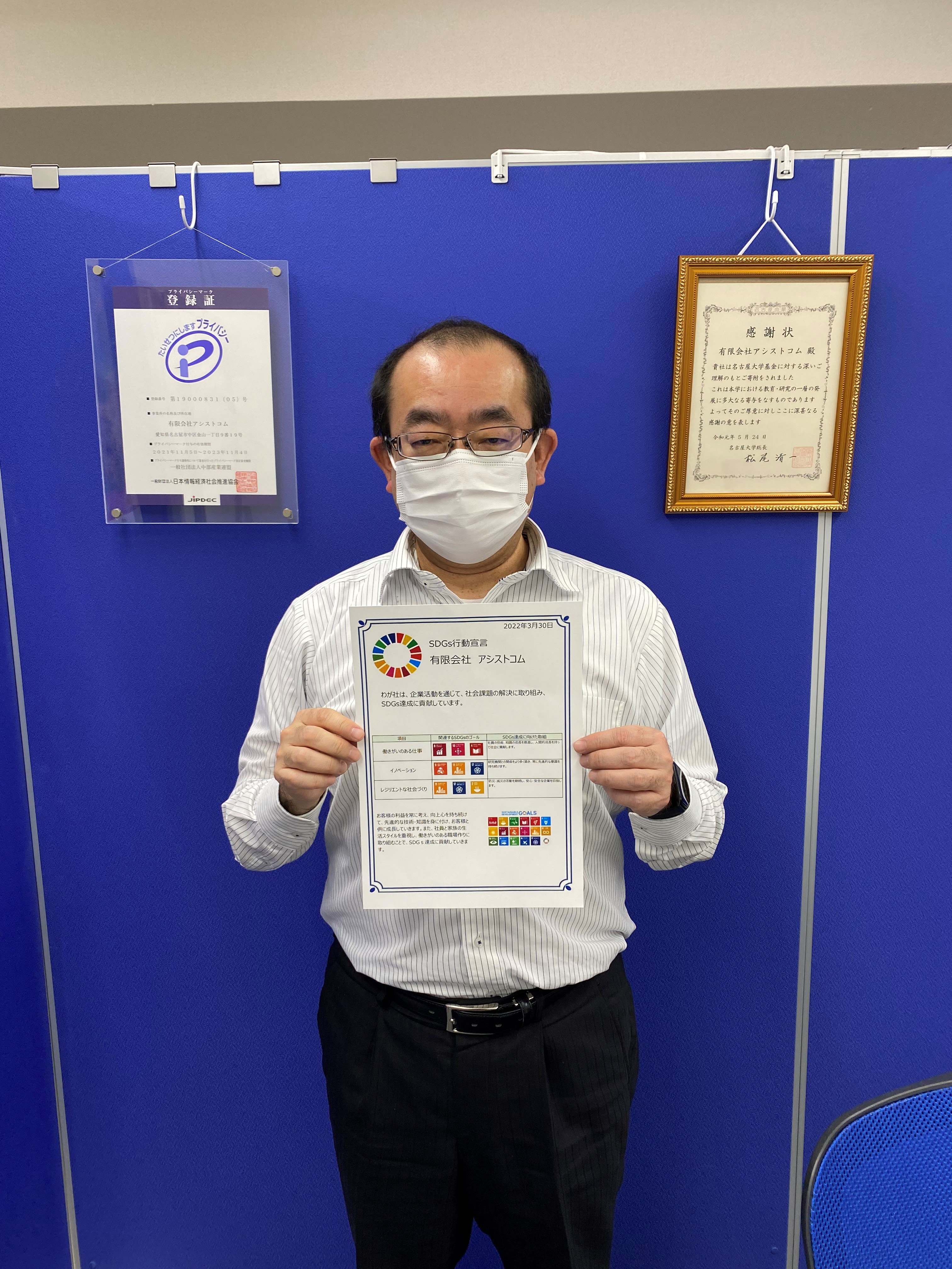 SDGｓ行動宣言。。とりあえずやってみよう。