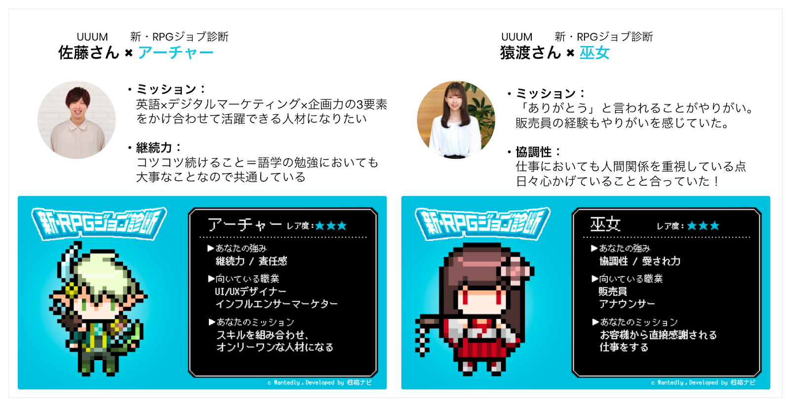 自分を知ることで頑張れるシゴトに出会える Uuum アソビューの若手社員が考える 自己分析の大切さ とは 異世界ジョブトーク 02開催レポート Wantedly Inc