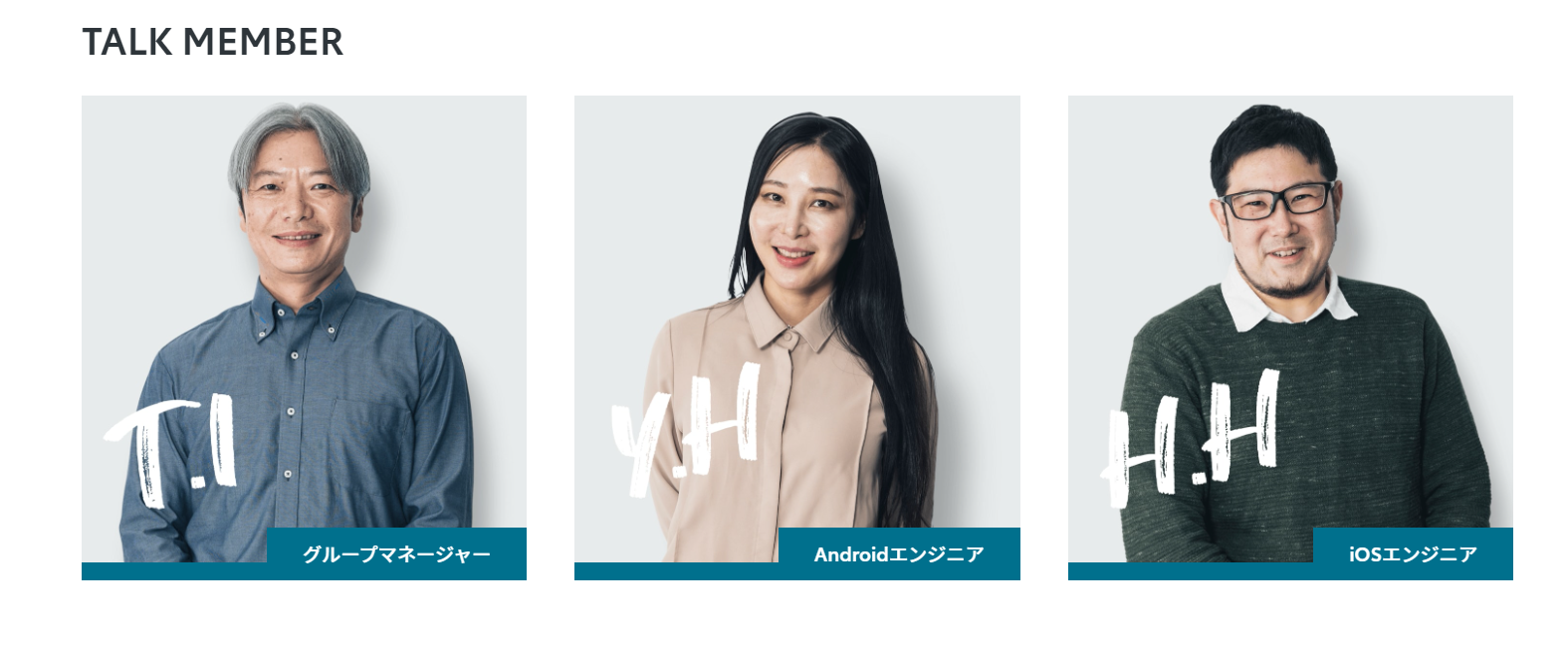 アプリ開発が増える未来を見越して。-モバイル開発グループインタビュー-