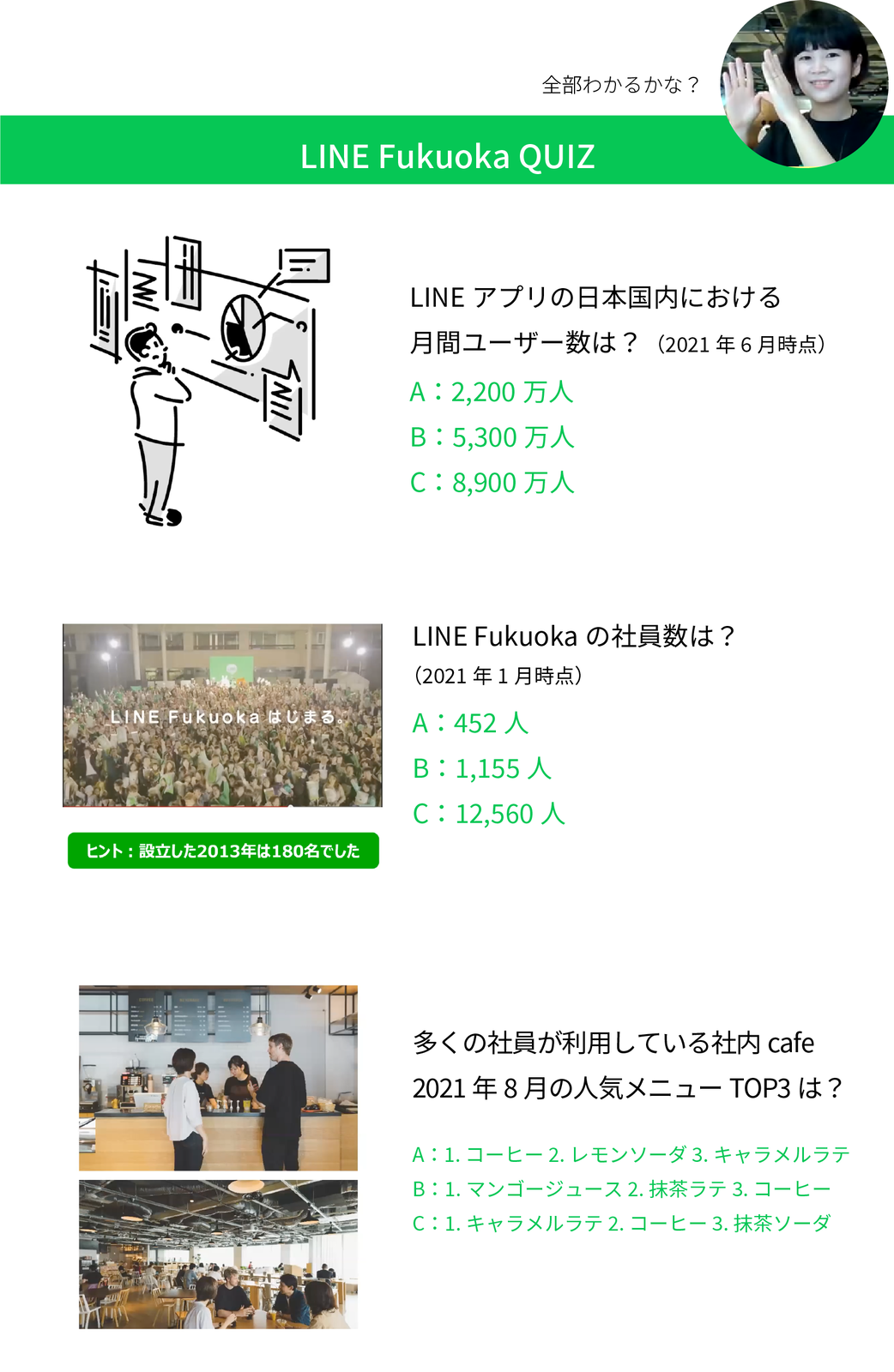 キャリアチェンジについて語る 夏の夜のオンライン採用イベントの様子をお届け Line Fukuoka株式会社