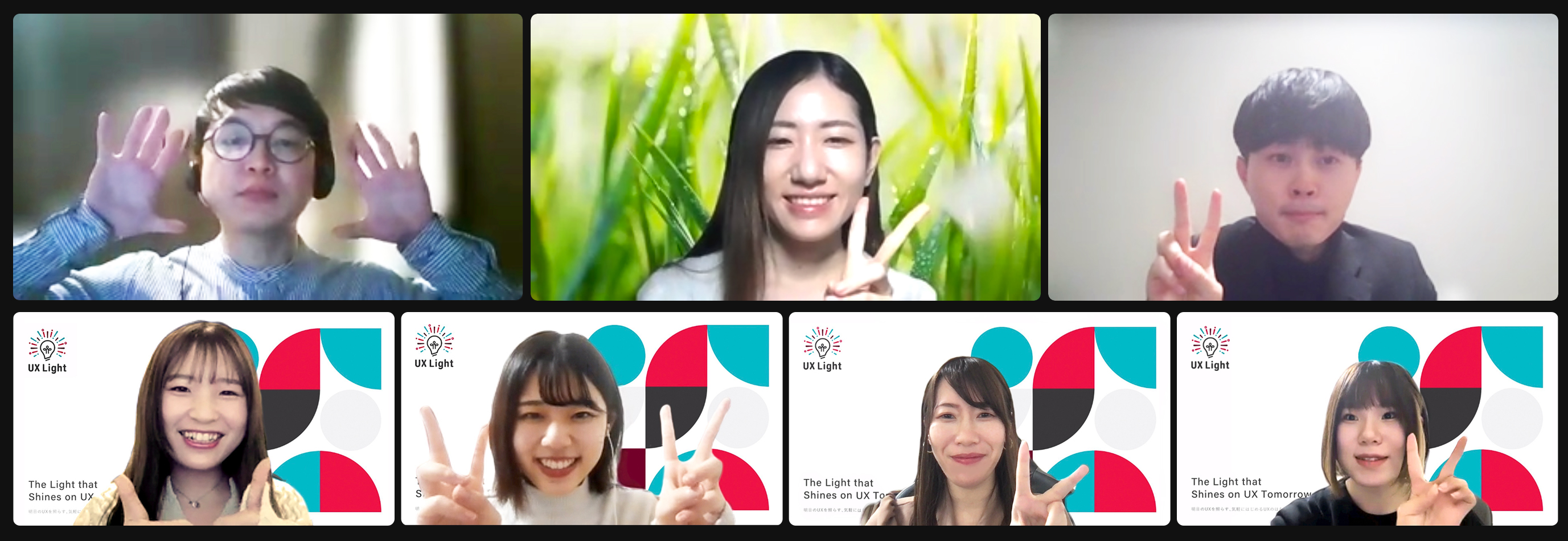 初の外部公開！UX Light #6を開催しました！