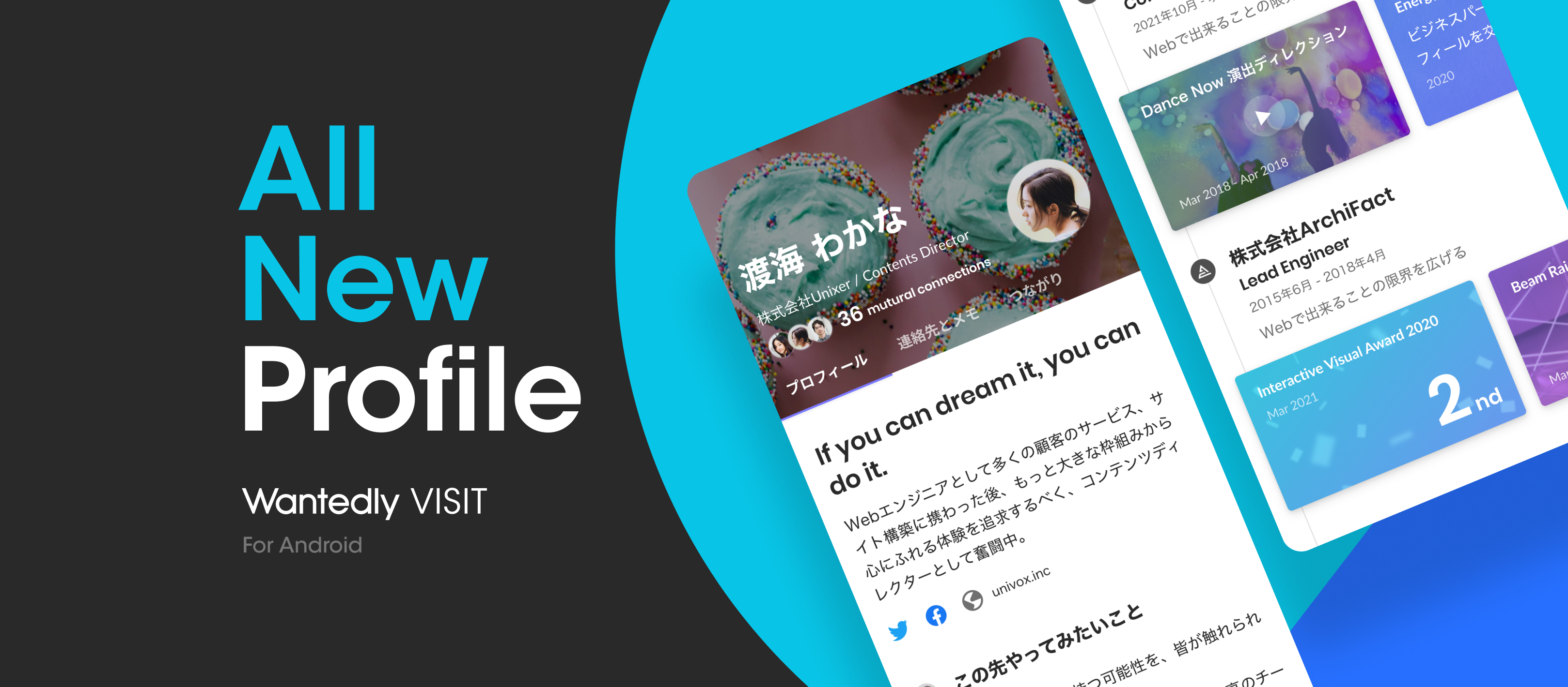 気軽に会社訪問できる「Wantedly Visit」のAndroid アプリ版プロフィールがリリース以来最大規模でアップデート