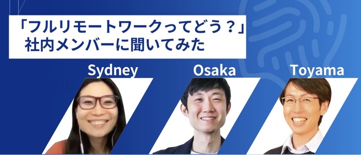 「フルリモートワークってどう？」シドニー・大阪・富山のLAPRAS社員に聞いてみた