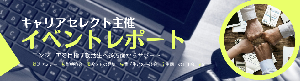 【イベントレポート】テーマ自由の勉強会を開催しました！