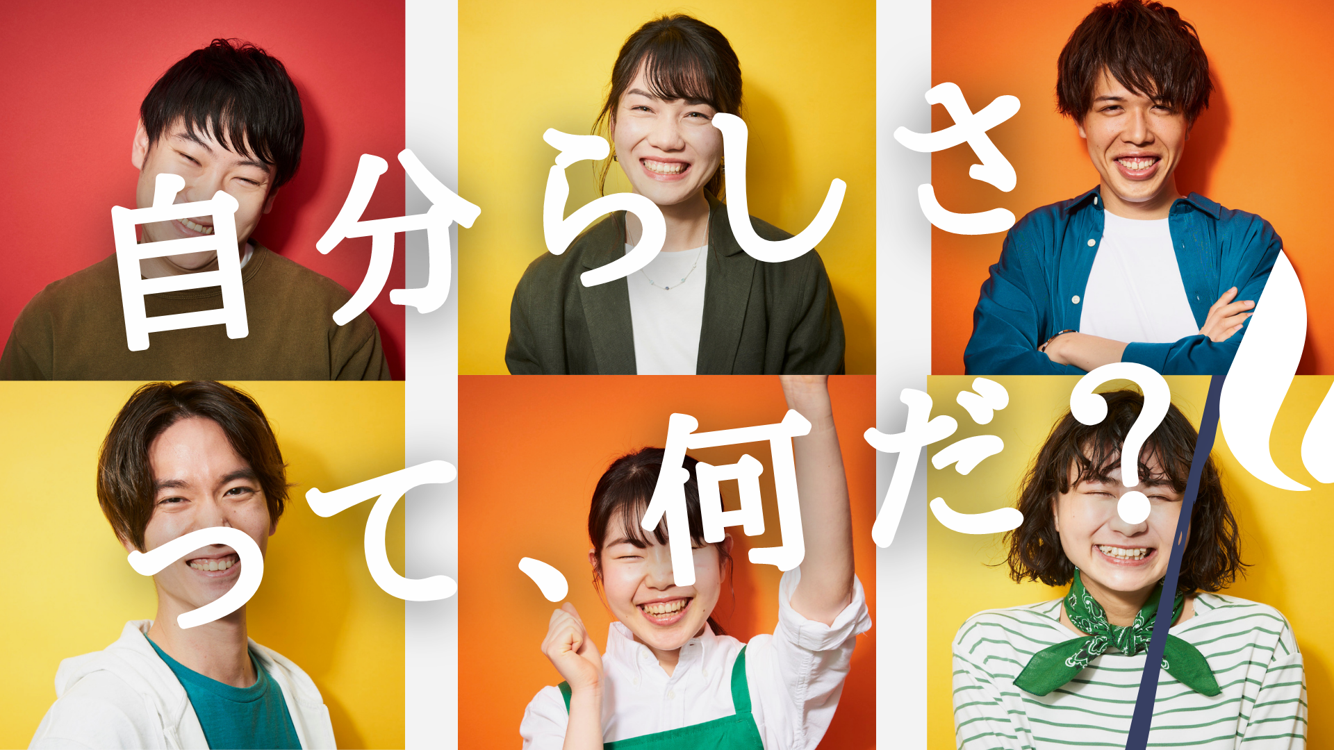 顔の見える社員MEETUP開催レポート！