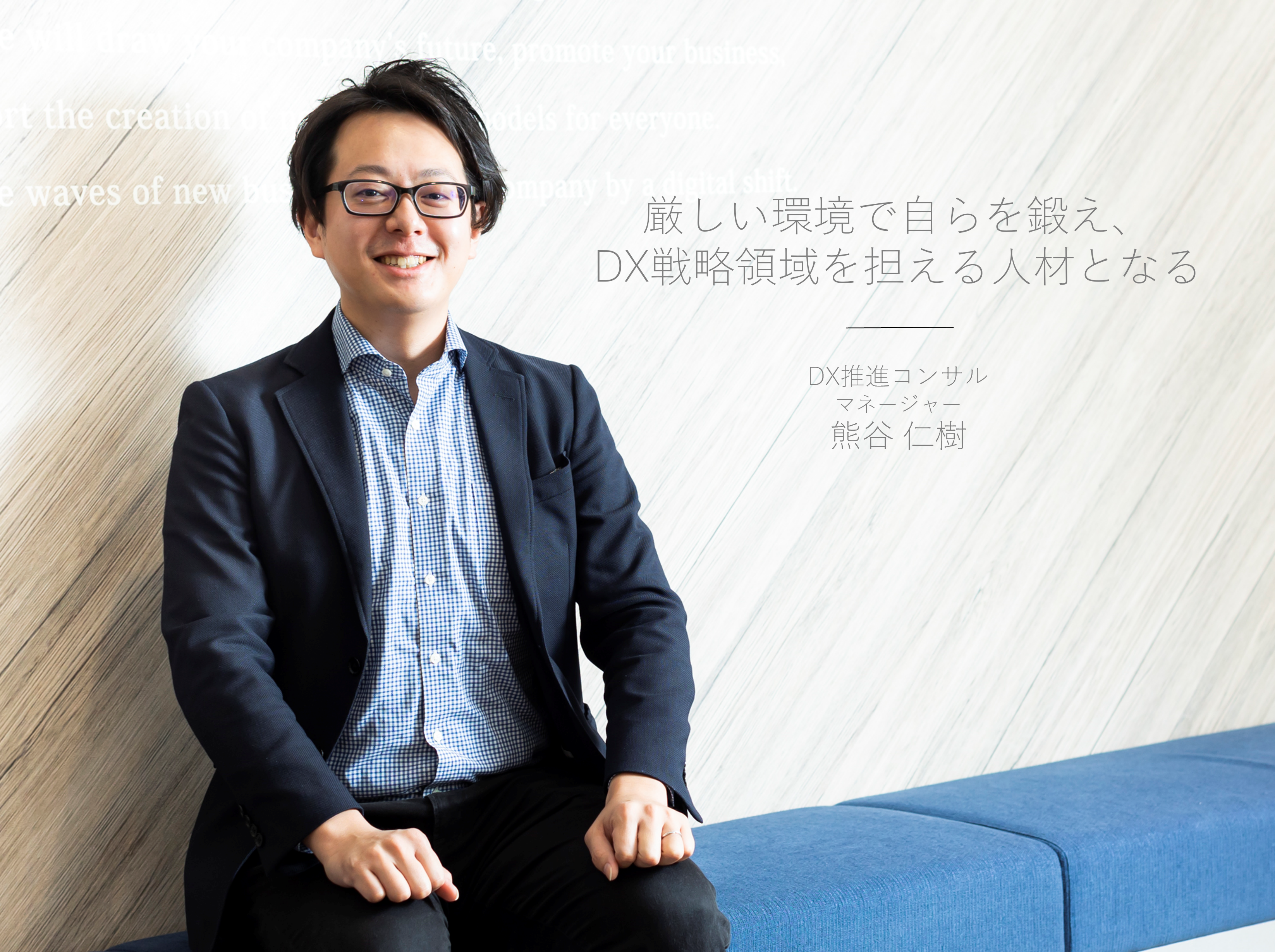 【第三弾　社員インタビューを更新しました！】