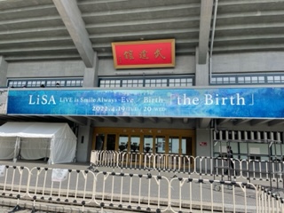 推しは推せるときに推せ