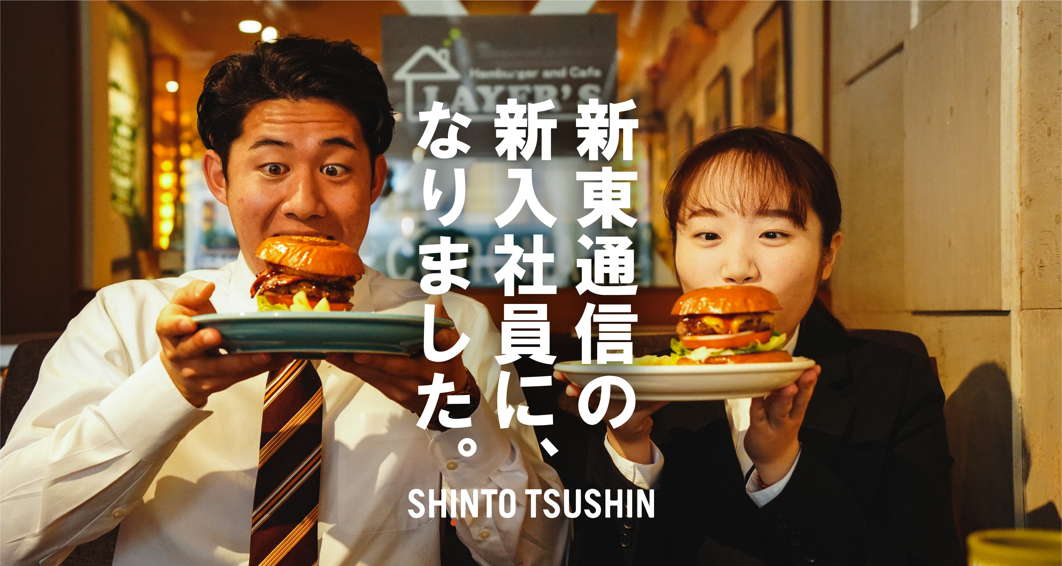 【新入社員ブログ】”ボレ女”新たに加入！& 研修終えたぶっちゃけ話。