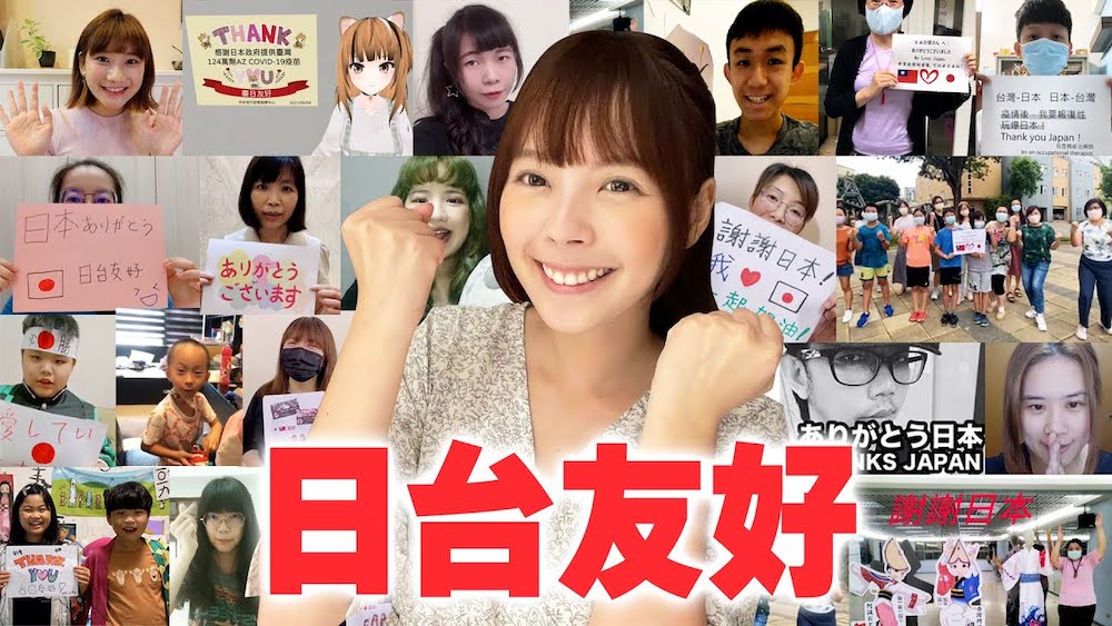 サンエン台湾が新型コロナウイルスのワクチン提供に関するメッセージ動画を公開！台湾向け動画では蔡英文総統のコメントも