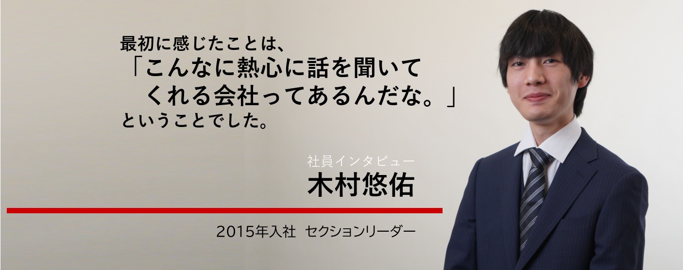 リズネットの持つ環境や文化が、僕にとってすごく適温なのです。Z世代社員のホンネをインタビュー。