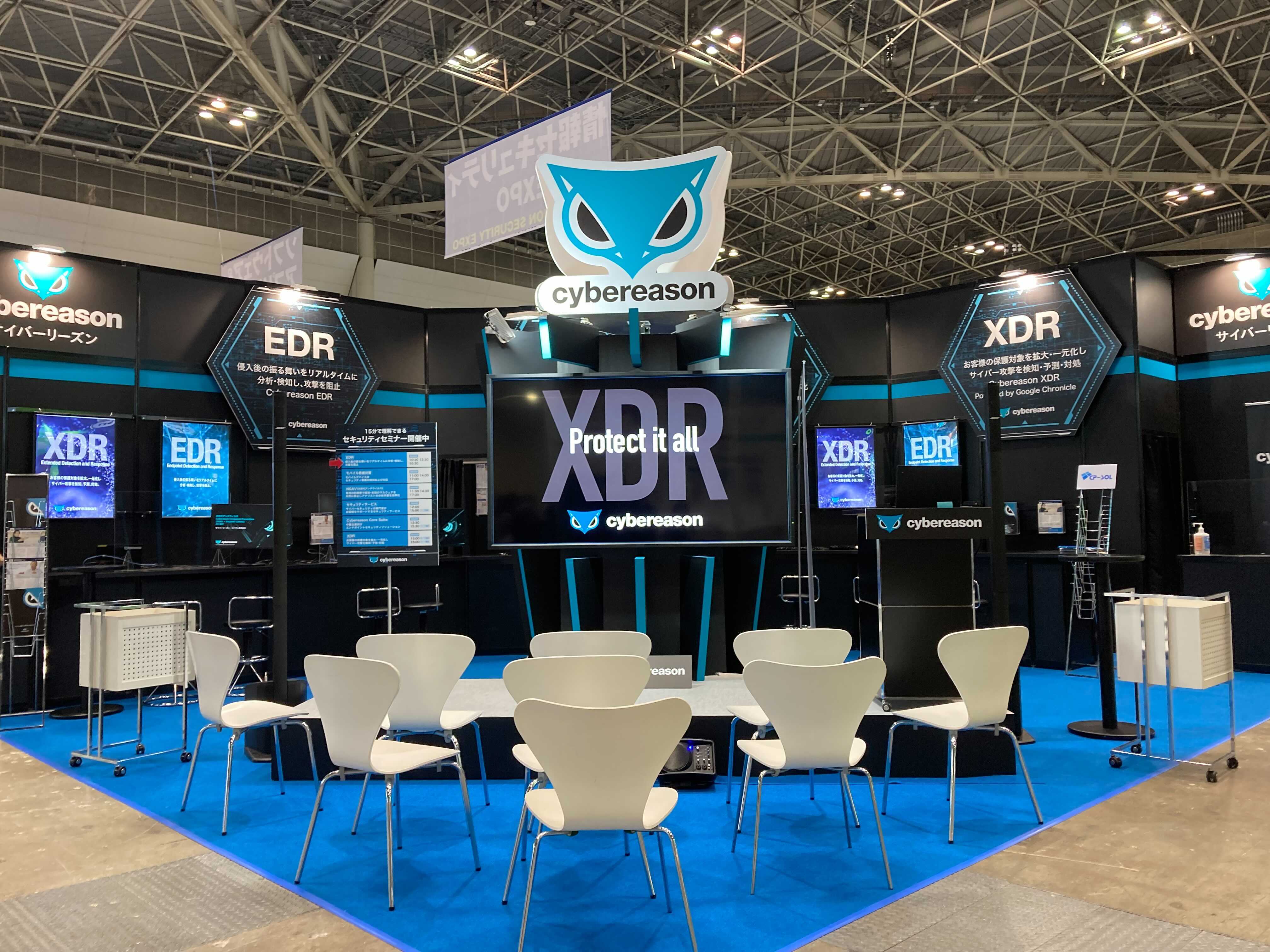 Google Cloudと共同開発した“AI駆動型XDR” 「Cybereason XDR powered by Google Chronicle」を 2022年夏より日本市場向けに提供開始