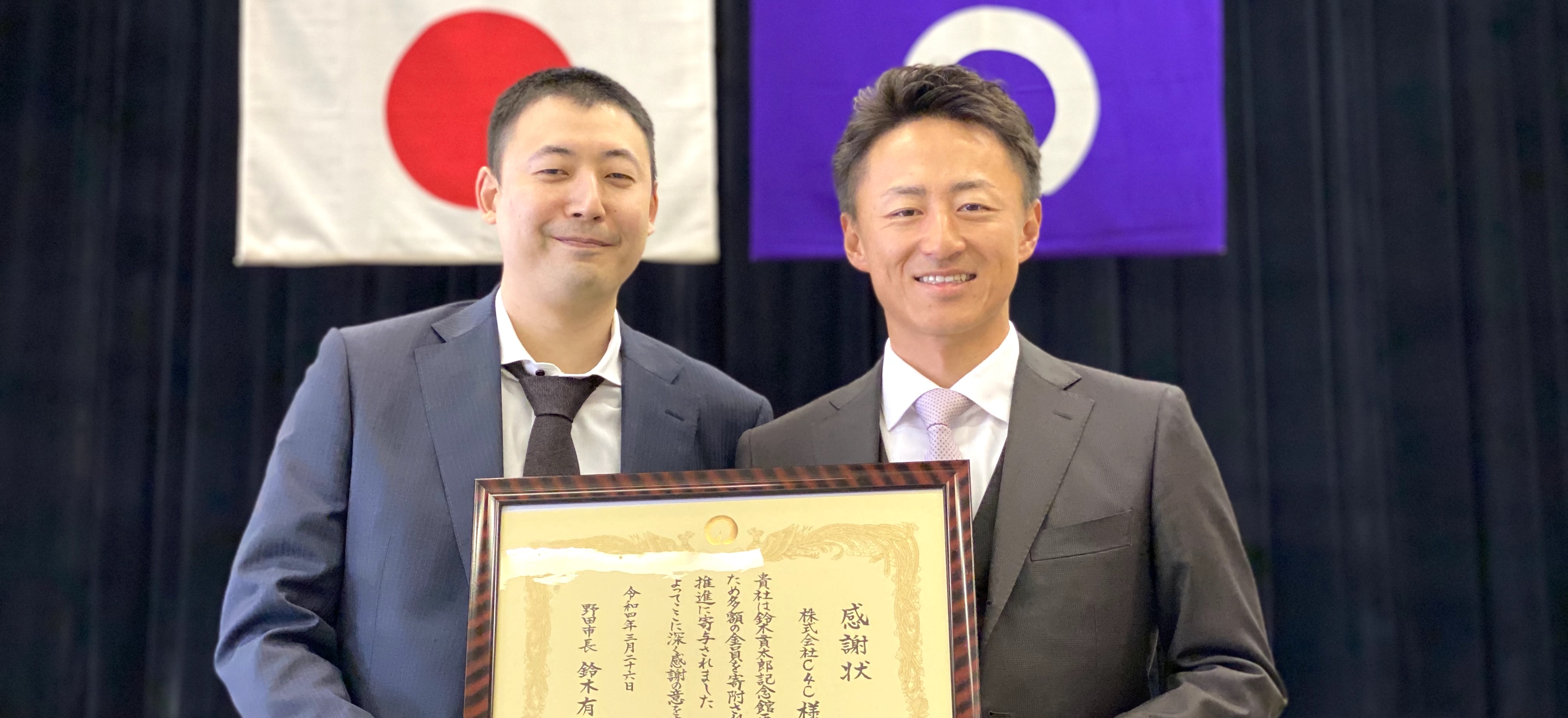 C4Cが千葉県野田市より表彰されました！🎊