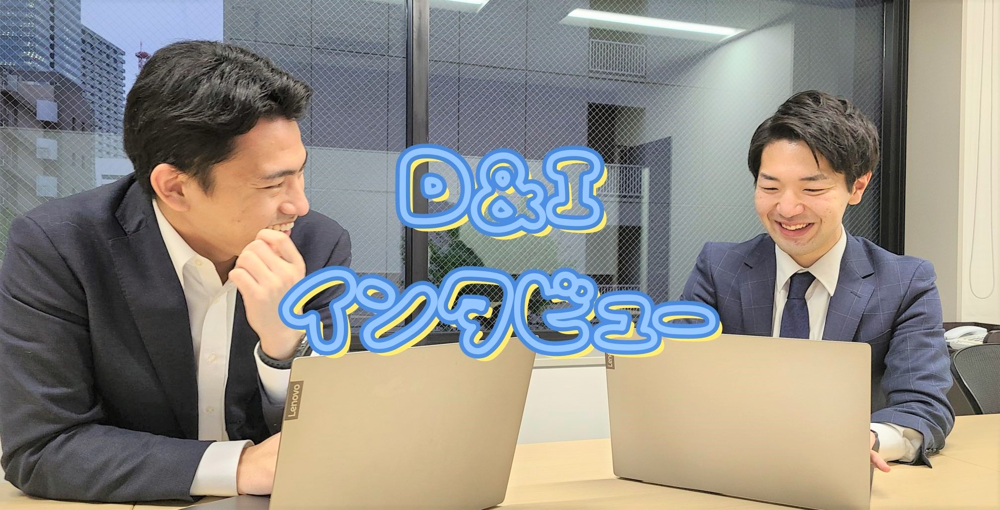 【受賞者インタビュー】13期3QのMBPと新人賞を獲得した社員に迫る！