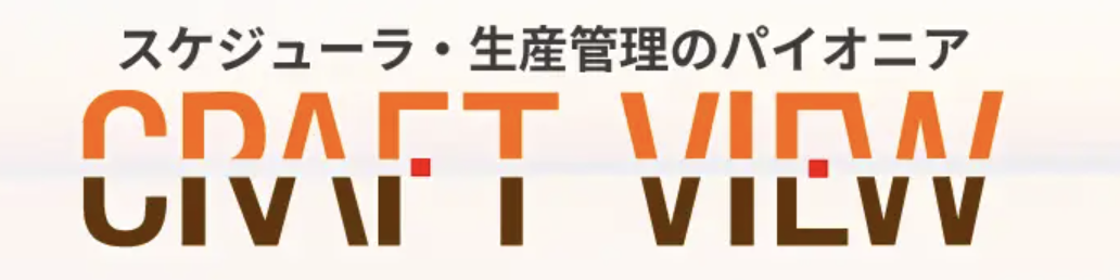 株式会社クラフト・ビュー