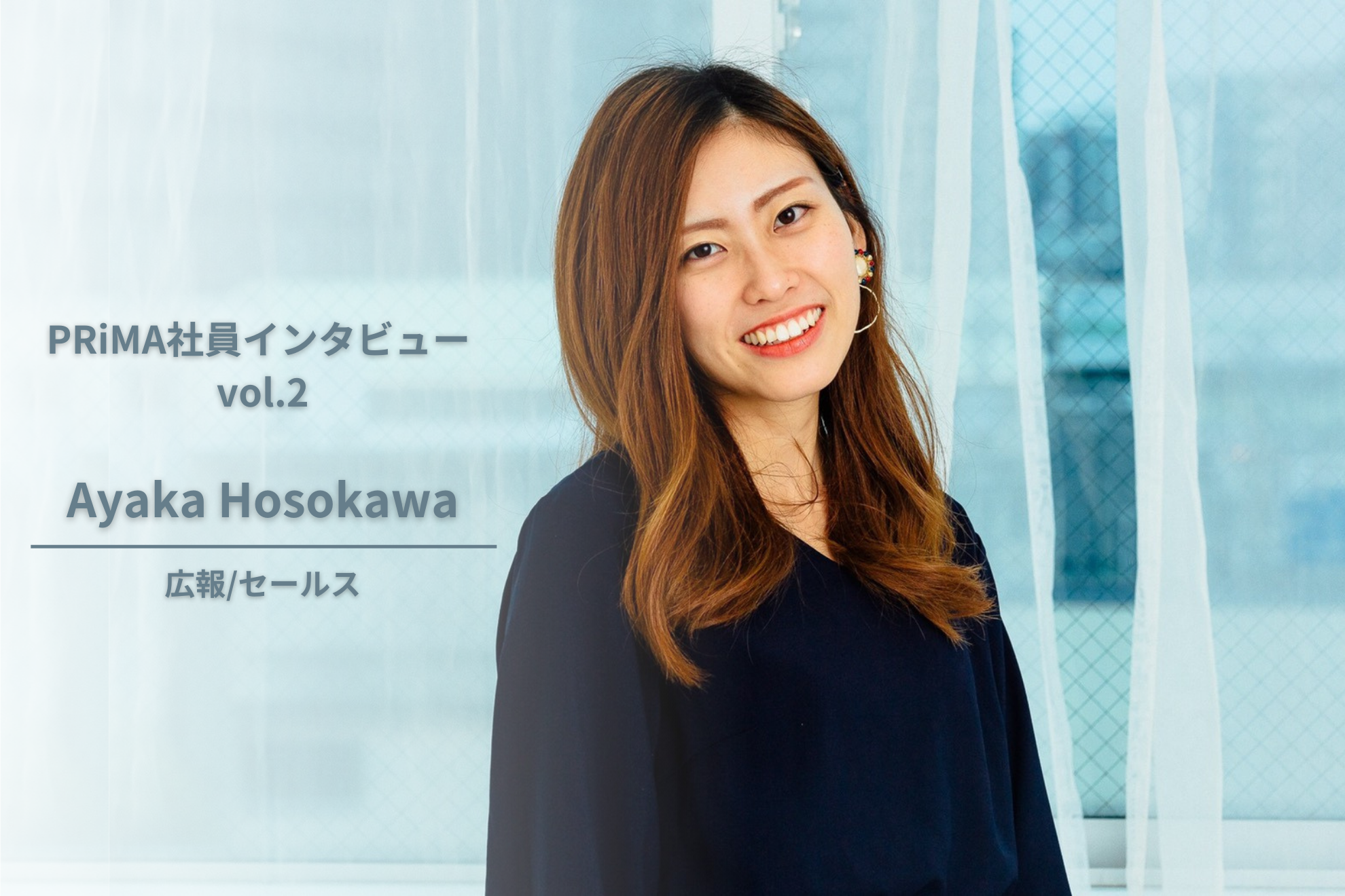 大手もベンチャーも経験して思う、PRiMAの魅力とは？メンバーが社風や特徴を語る！
