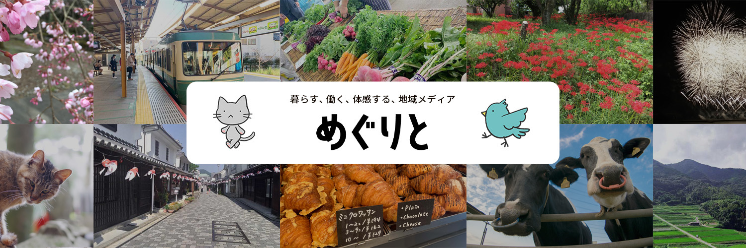 【座談会】＊GoingN初となる自社サービス「めぐりと」について＊メンバーの皆様に気になるアレコレを語っていただきました♪