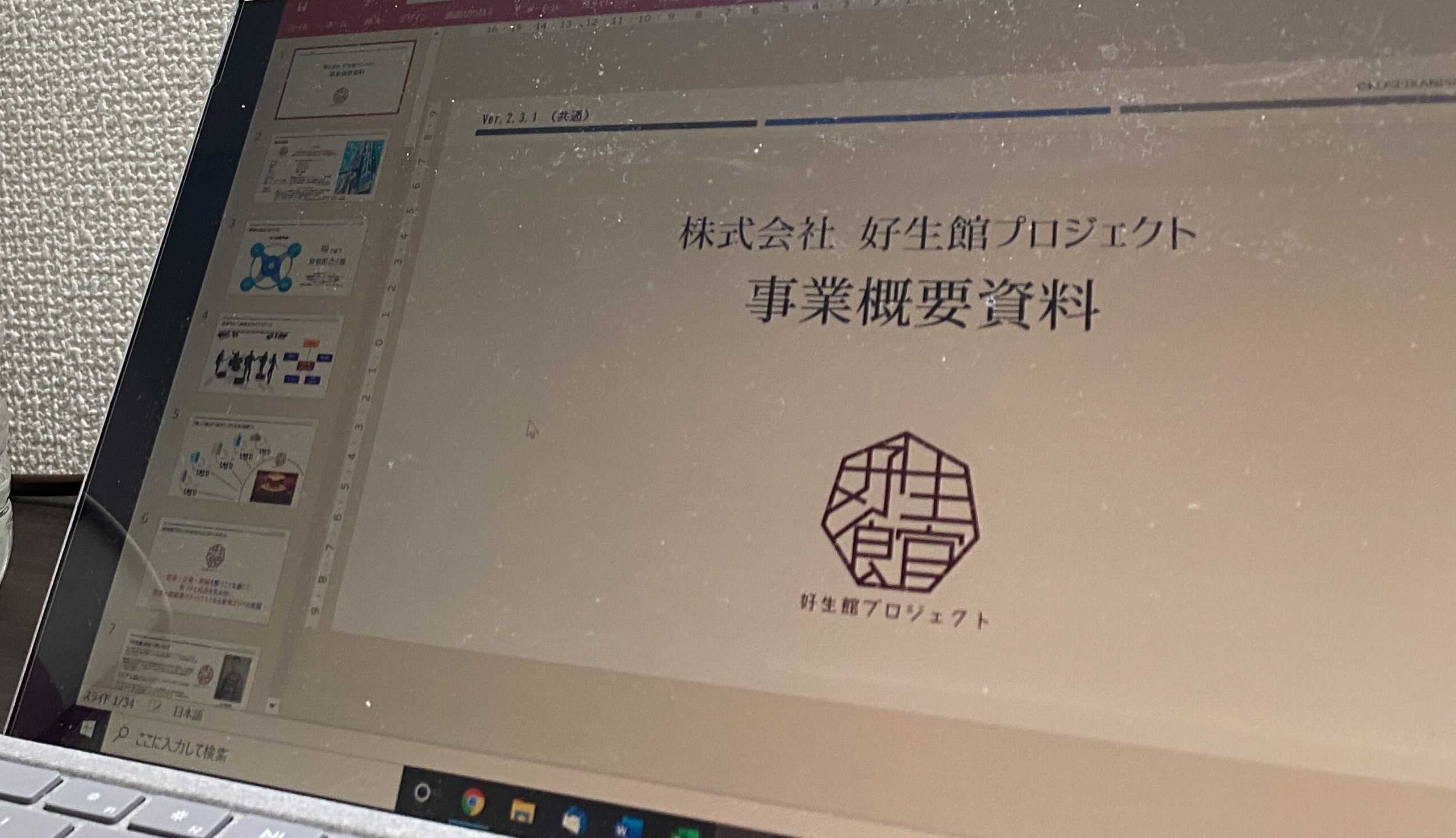 学生ベンチャーが初の社会人採用をするワケ～お客様のご要望にお応えするべく組織強化したい～