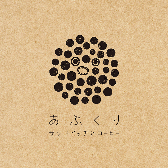 カフェあぶくり・神田川ベーカリー