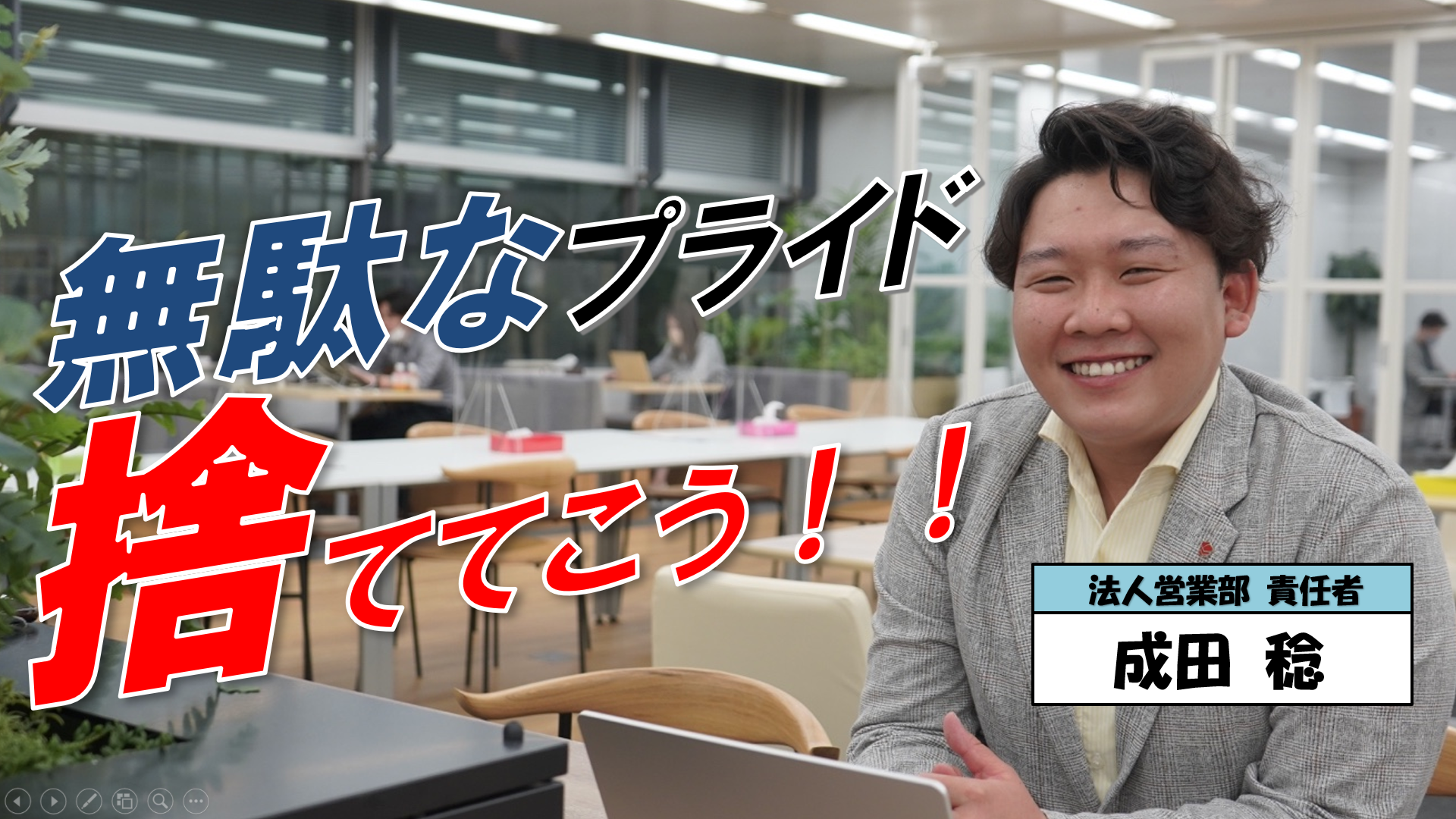 \異次元すぎる！/マネージャーの新たなる挑戦。