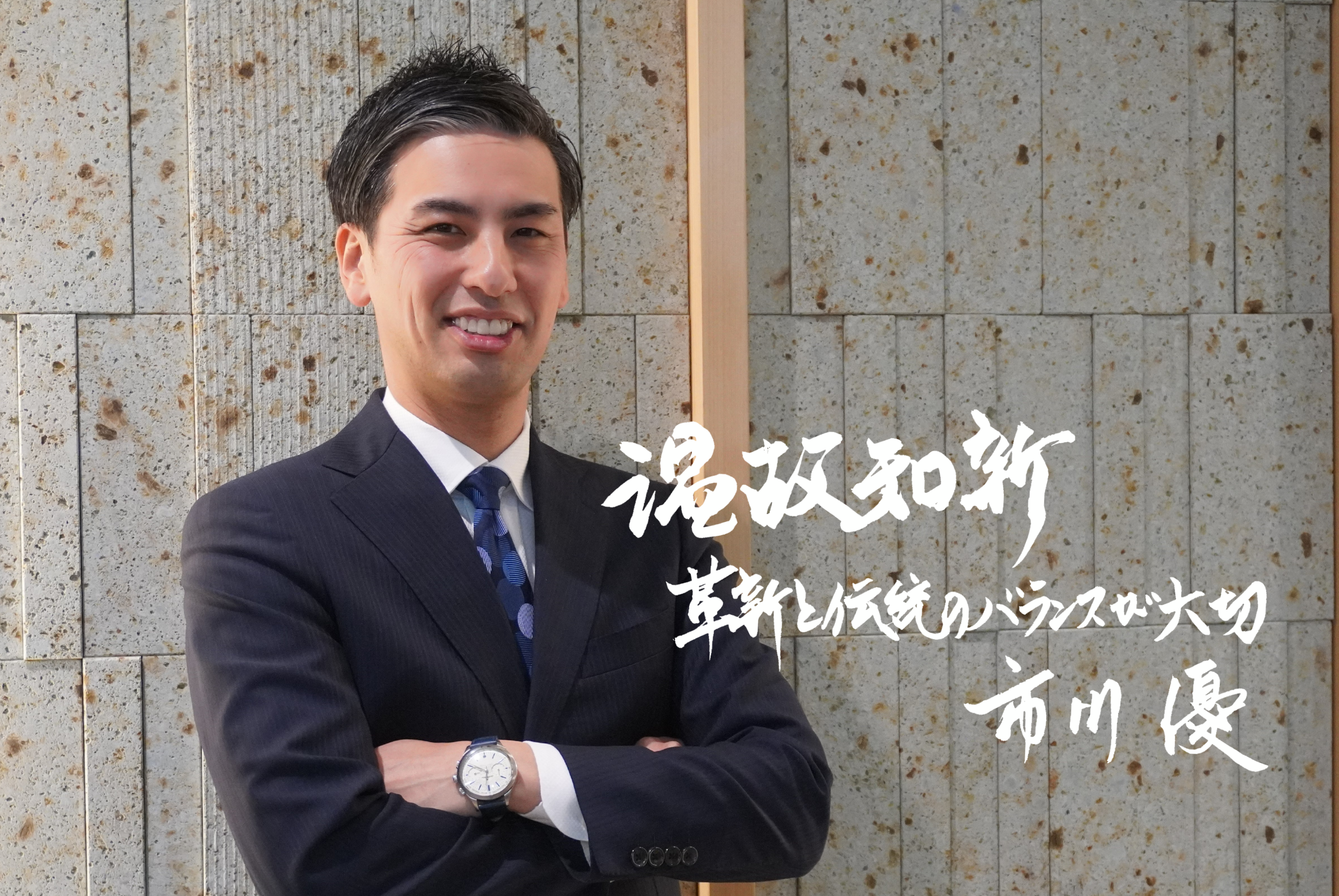 金融業界からコンサルへ転身！市川さんが4年で執行役員に昇進できた理由