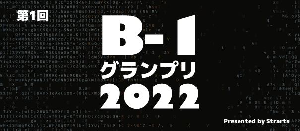 バグチェックを全社イベントに！第1回B1グランプリ開催！【社内イベントの紹介①】