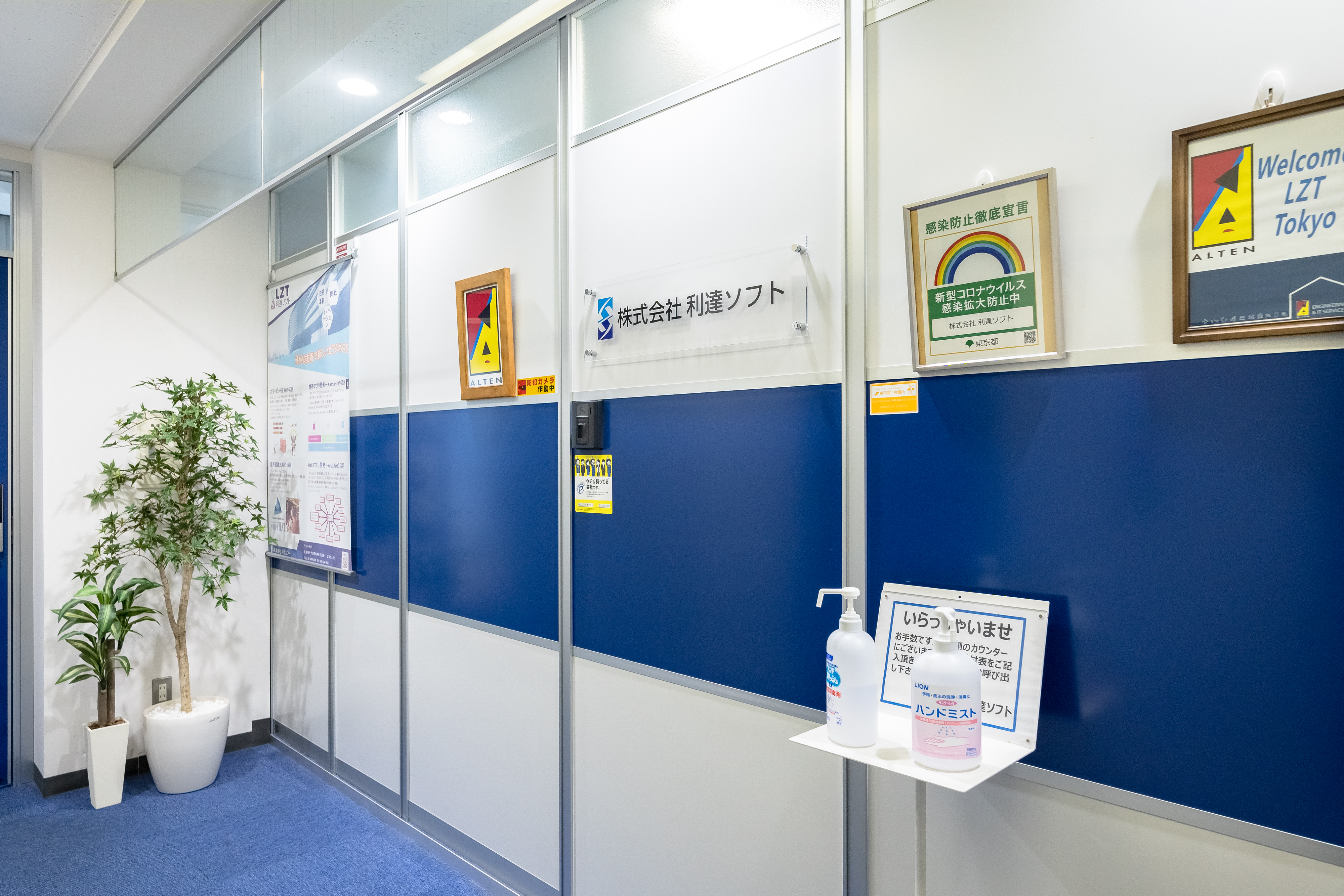 ALTEN本社GeraldさんとPascalさんのご来訪