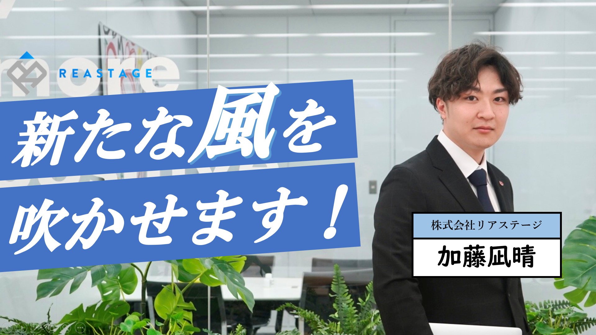 法人営業チームに新たな爆風！入社後2ヶ月インタビュー｜加藤凪晴