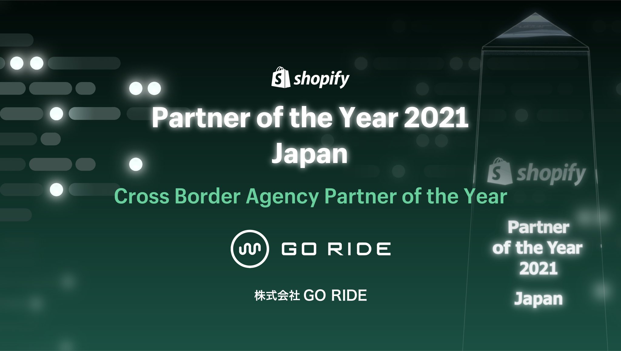 Shopify Cross Border Agency Partner of the Year 2021 を受賞いたしました。