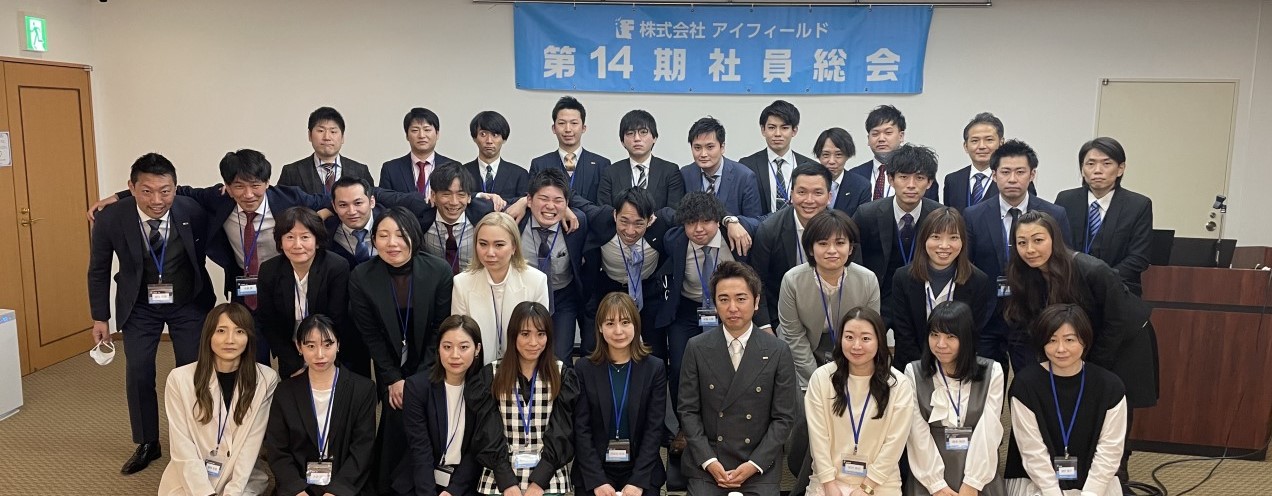 VISION「日本一わくわくする会社になる！」を目指す