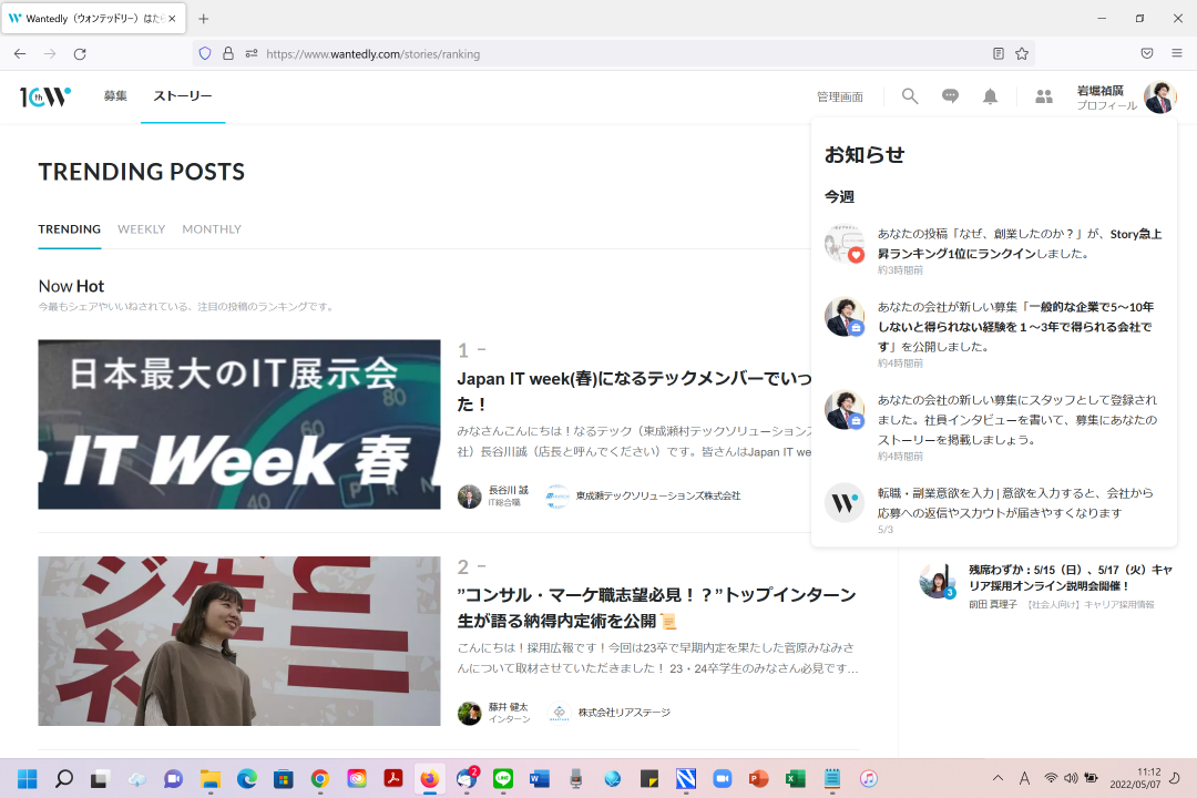 気になる方はオンラインでお話だけでも、いかがでしょうか。トライアル残り1日