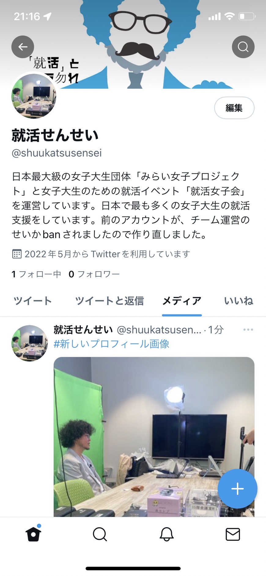 今後は、こちらでもつぶやきます。