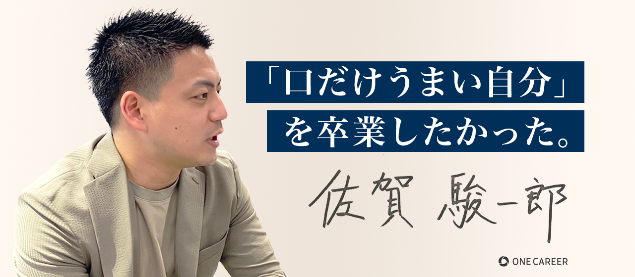 データでキャリアに寄り添う仕事「キャリアアナリスト」を名乗る僕の覚悟。