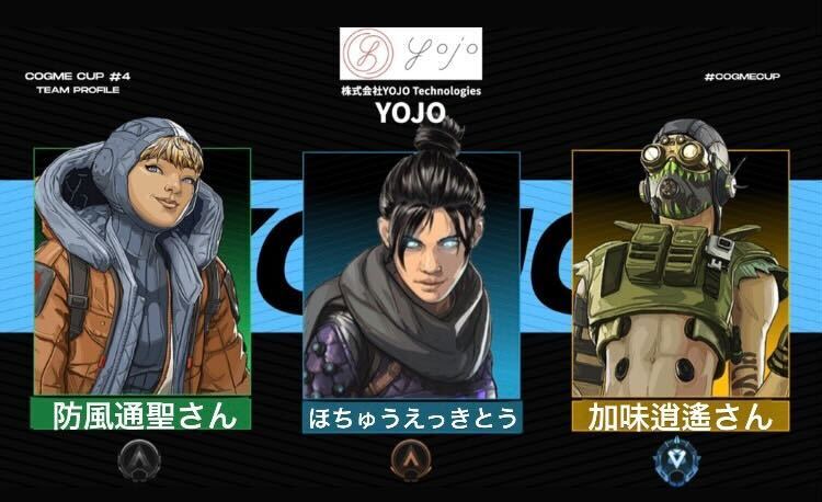 YOJOエンジニアメンバーが企業eスポーツ部最強決定戦に参加した話