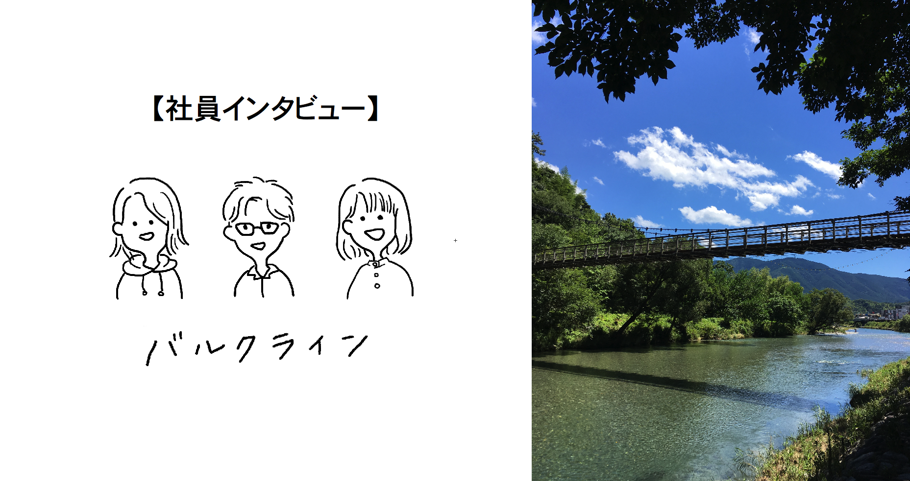 オフの日の過ごし方を聞いてみました！②