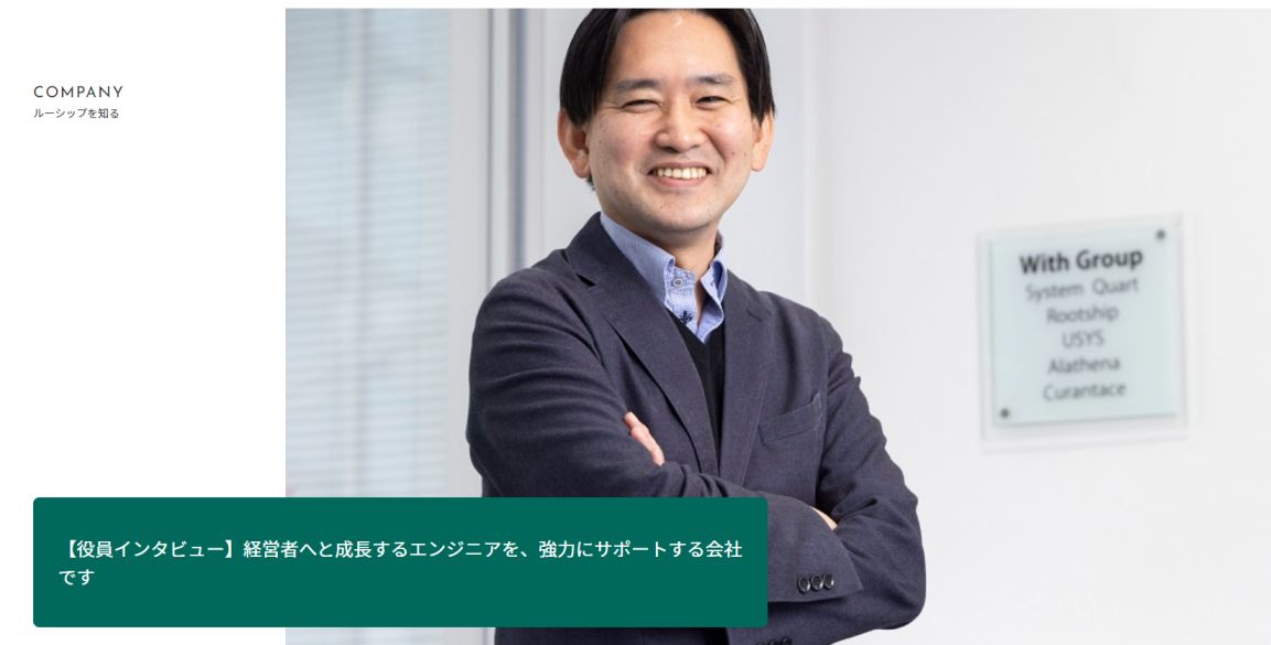 技術力とリーダ力を向上させることをサポートします