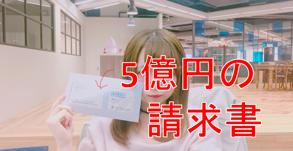 無料の請求書作成サービス「Misoca」の使い方！【テンプレートやエクセルは、もう不要！】